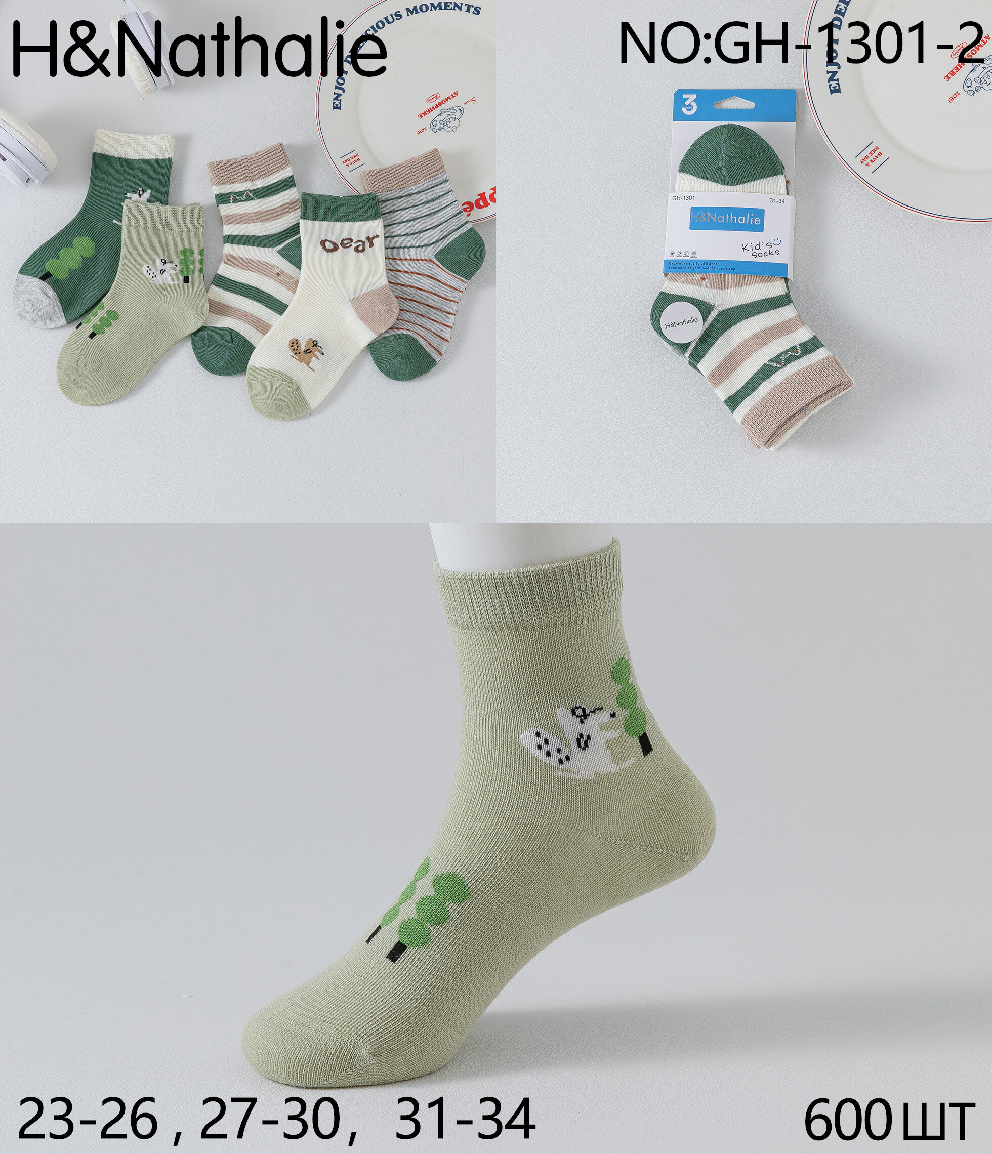 Mayorista H&Nathalie - Calcetines para Niños