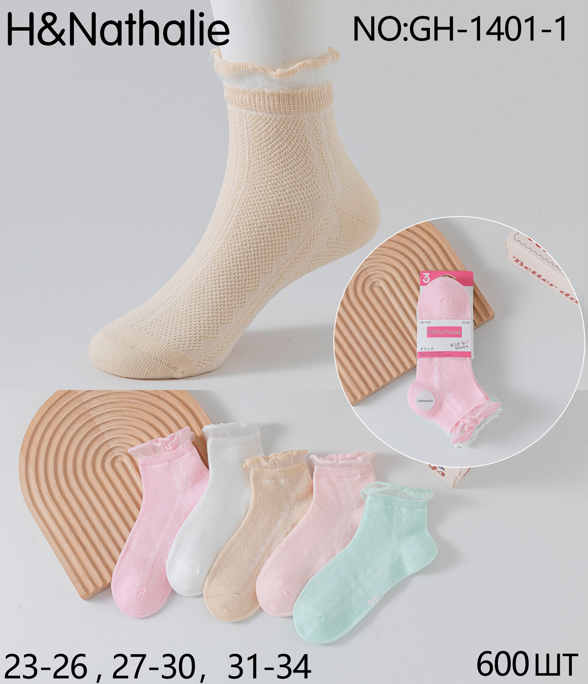 Wholesaler H&Nathalie - Boys' Kids Socks