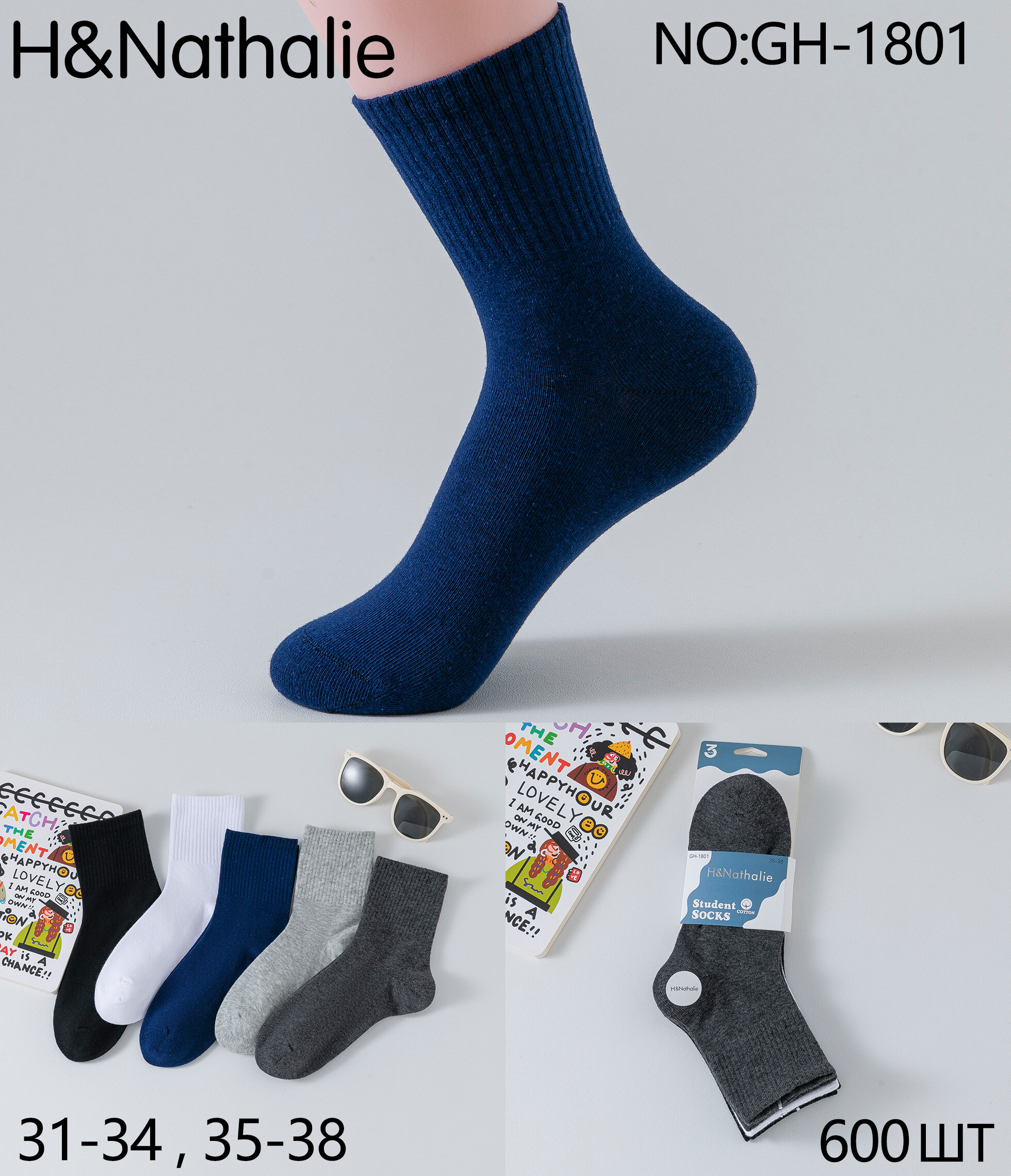 Grossiste H&Nathalie - Chaussettes pour garçon