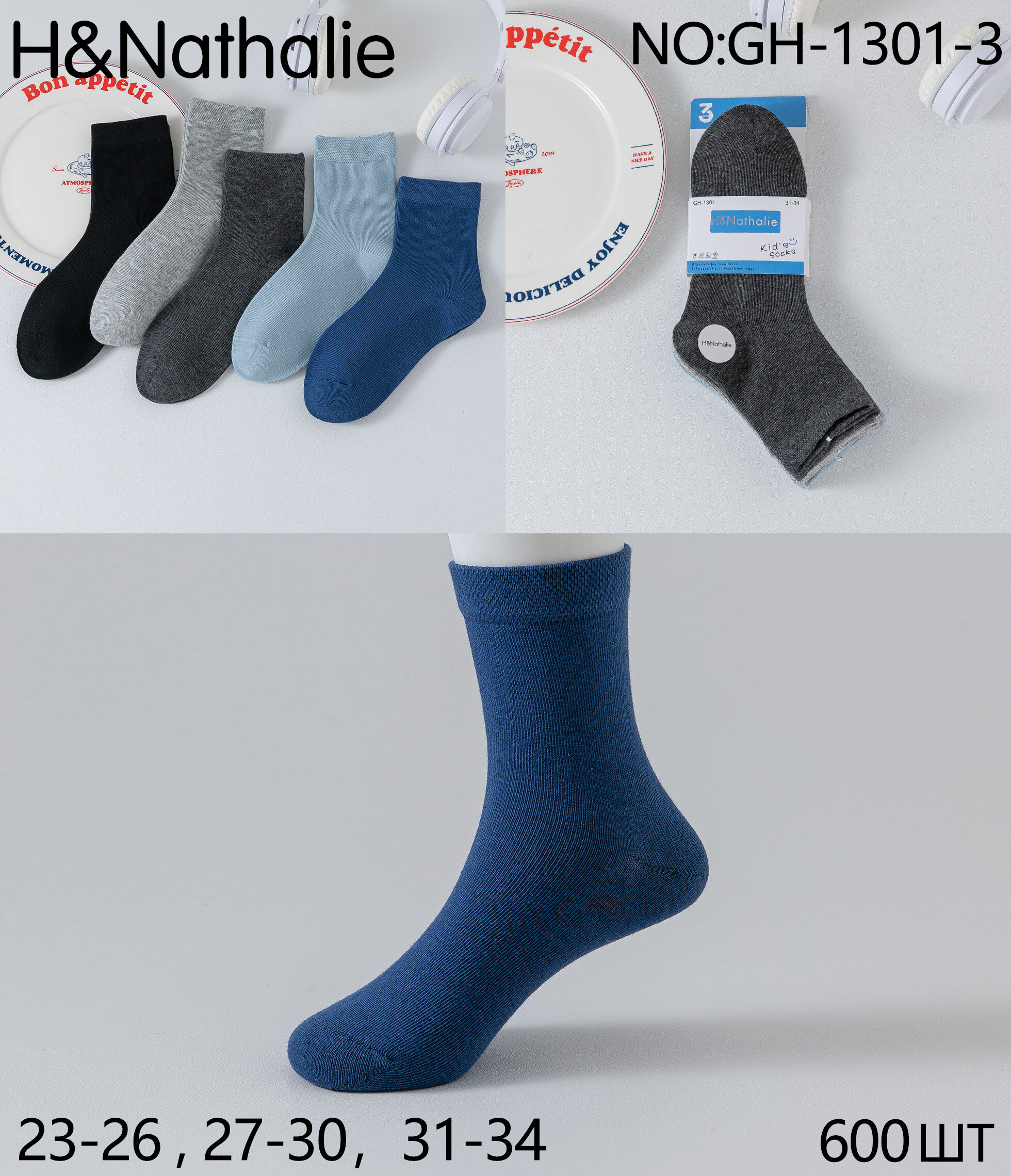 Wholesaler H&Nathalie - Boys' Kids Socks