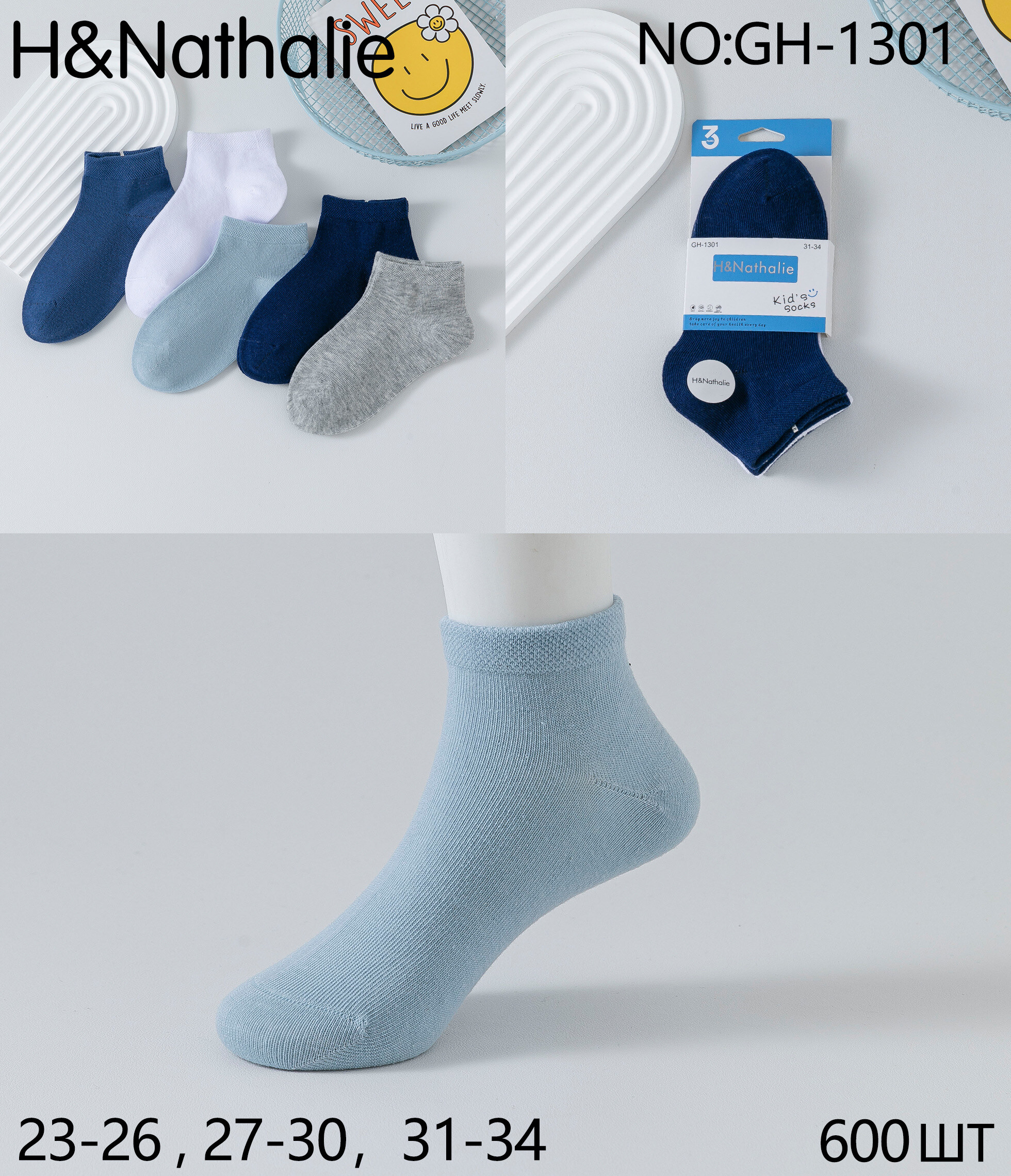 Wholesaler H&Nathalie - Boys' Kids Socks