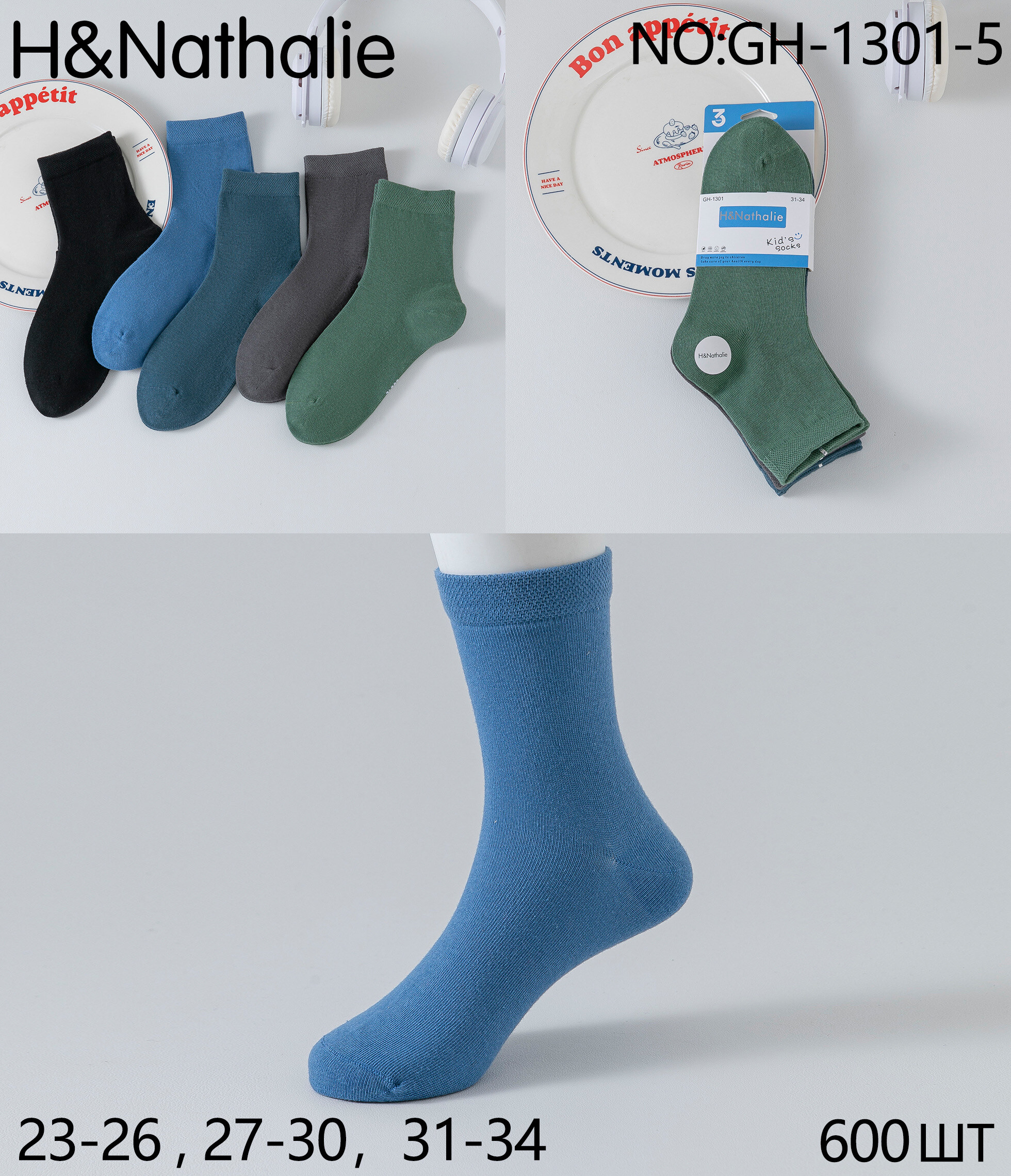 Grossiste H&Nathalie - Chaussettes Enfant Garçons