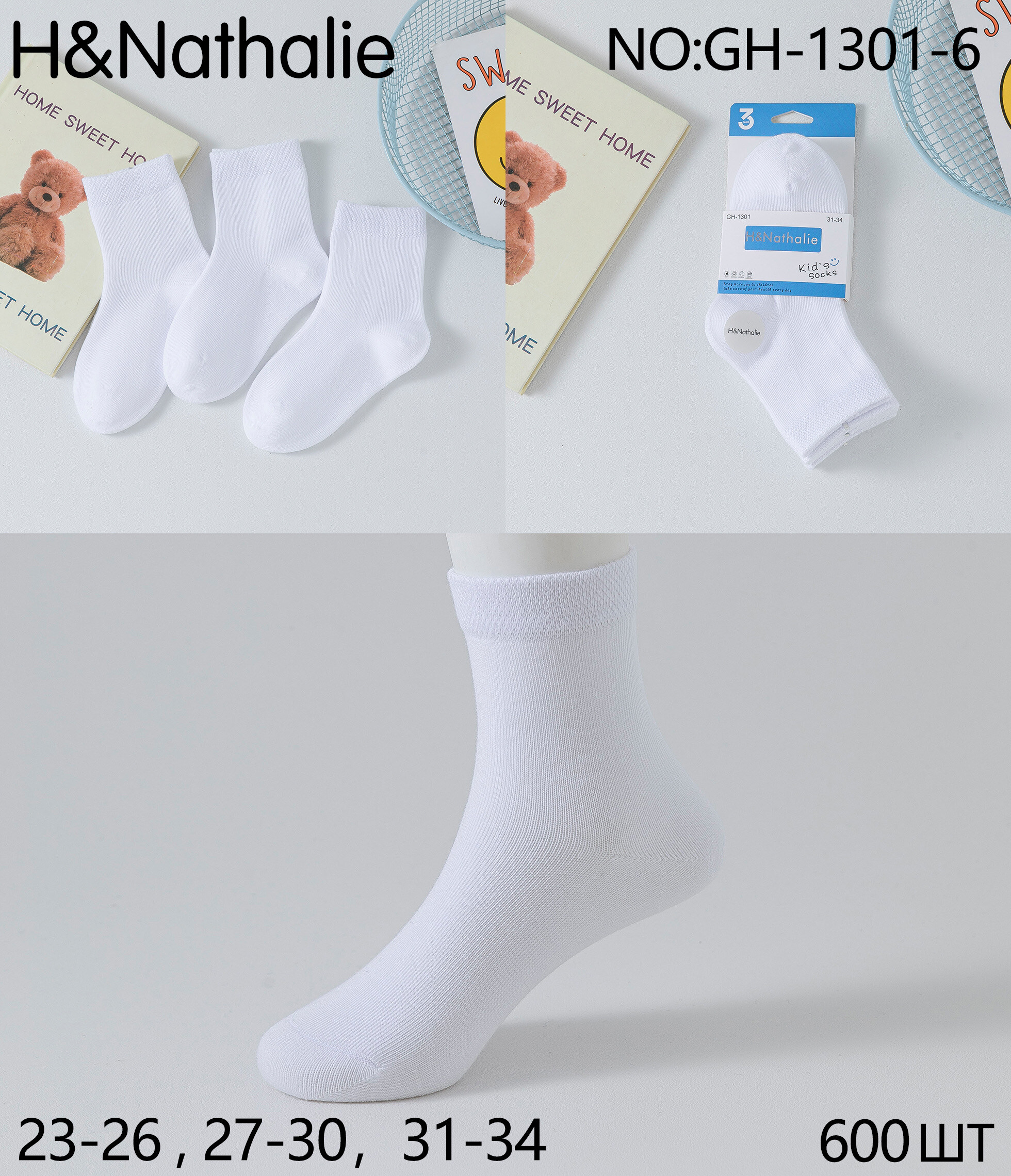 Grossiste H&Nathalie - Chaussettes Enfant Garçons