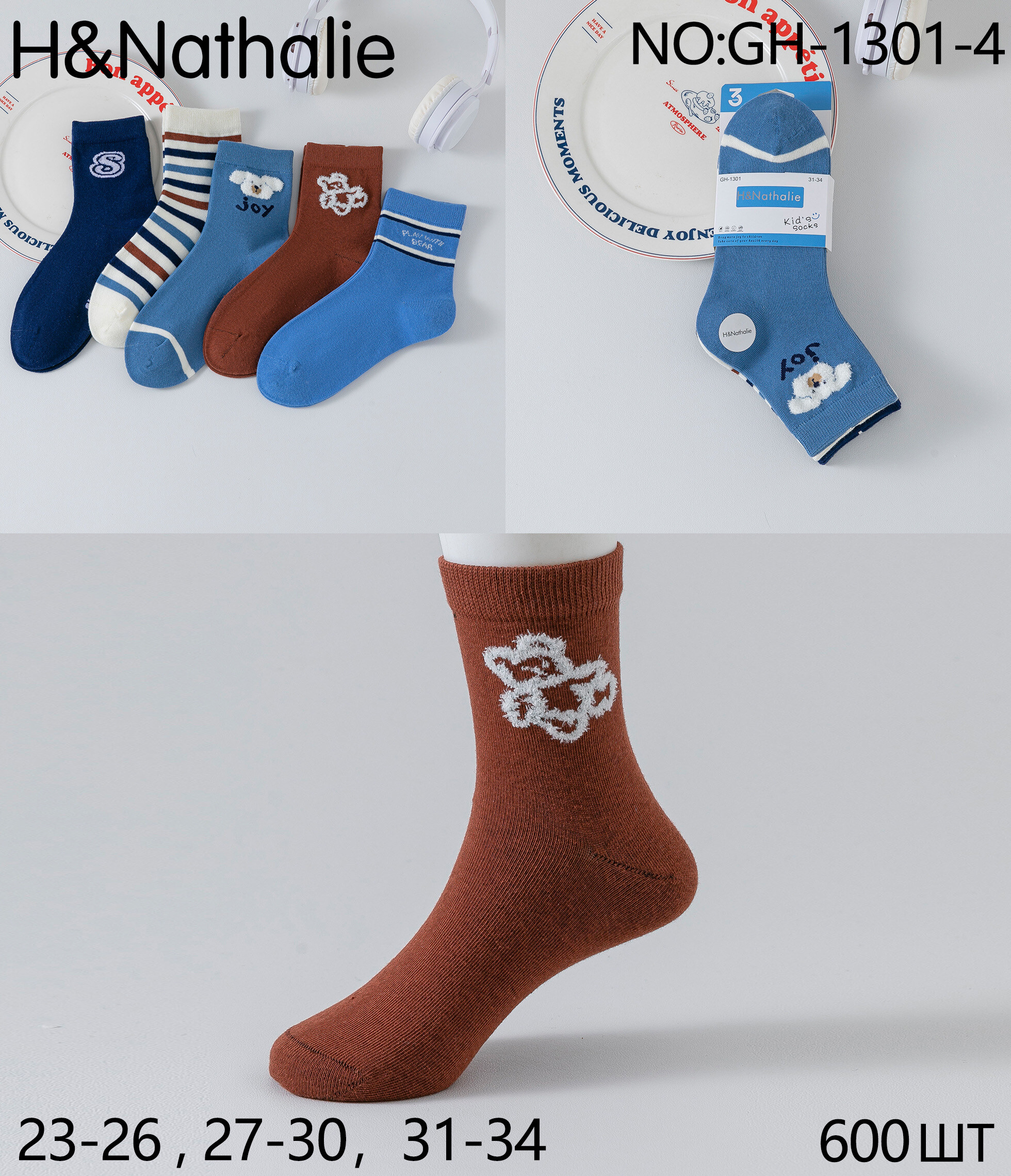 Großhändler H&Nathalie - Jungensocken