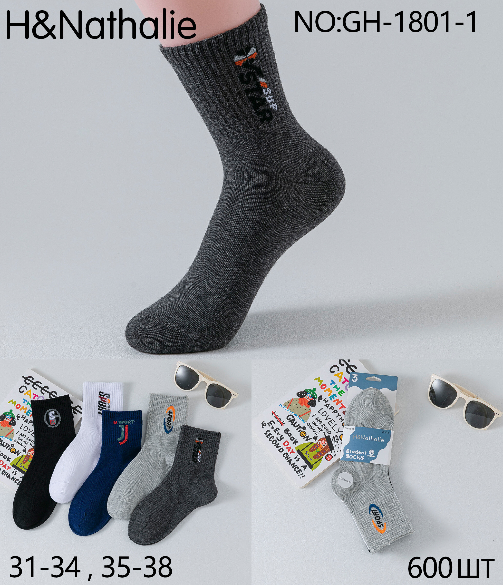 Grossiste H&Nathalie - Chaussettes pour garçon