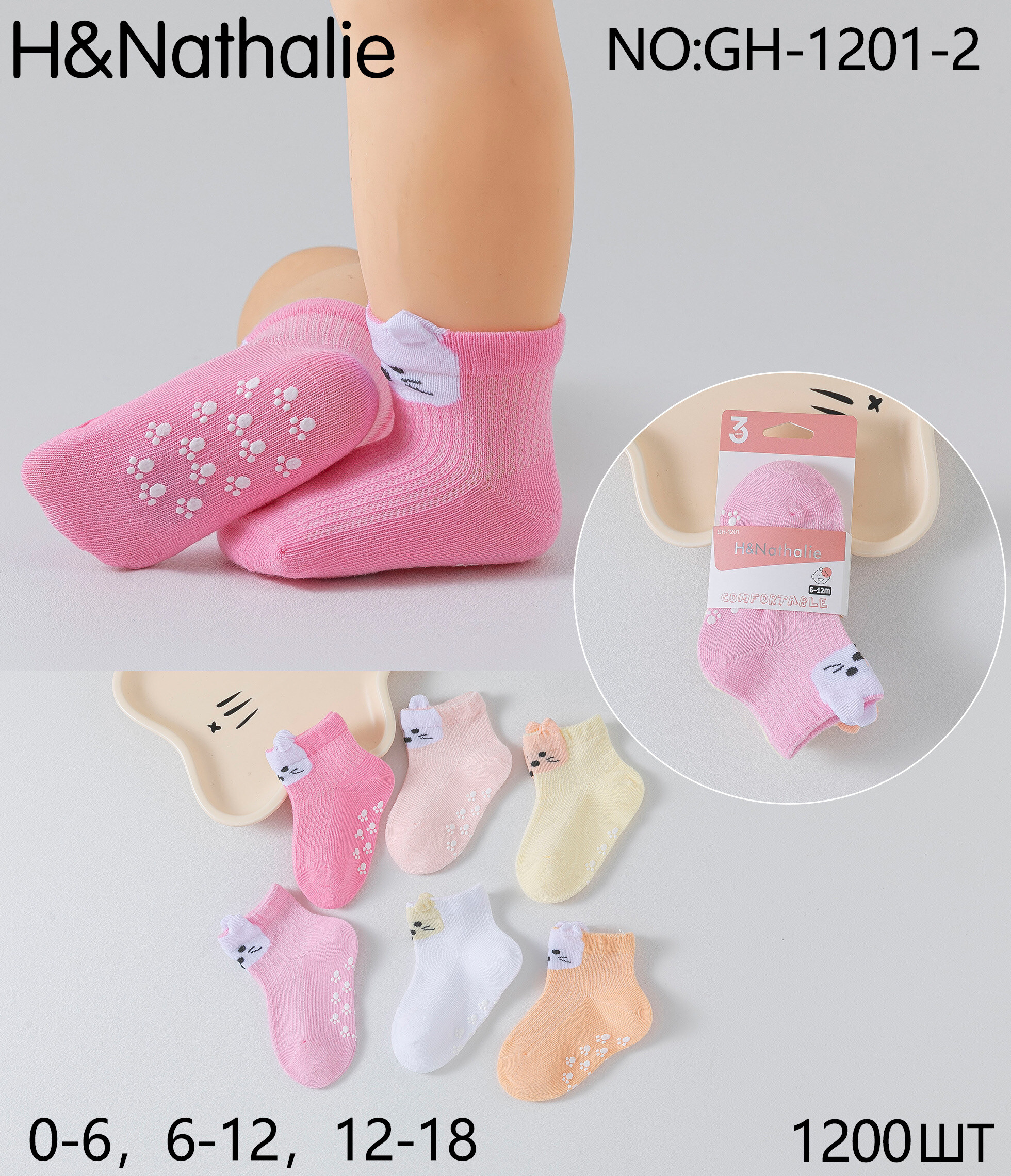 Mayorista H&Nathalie - Calcetines para bebé
