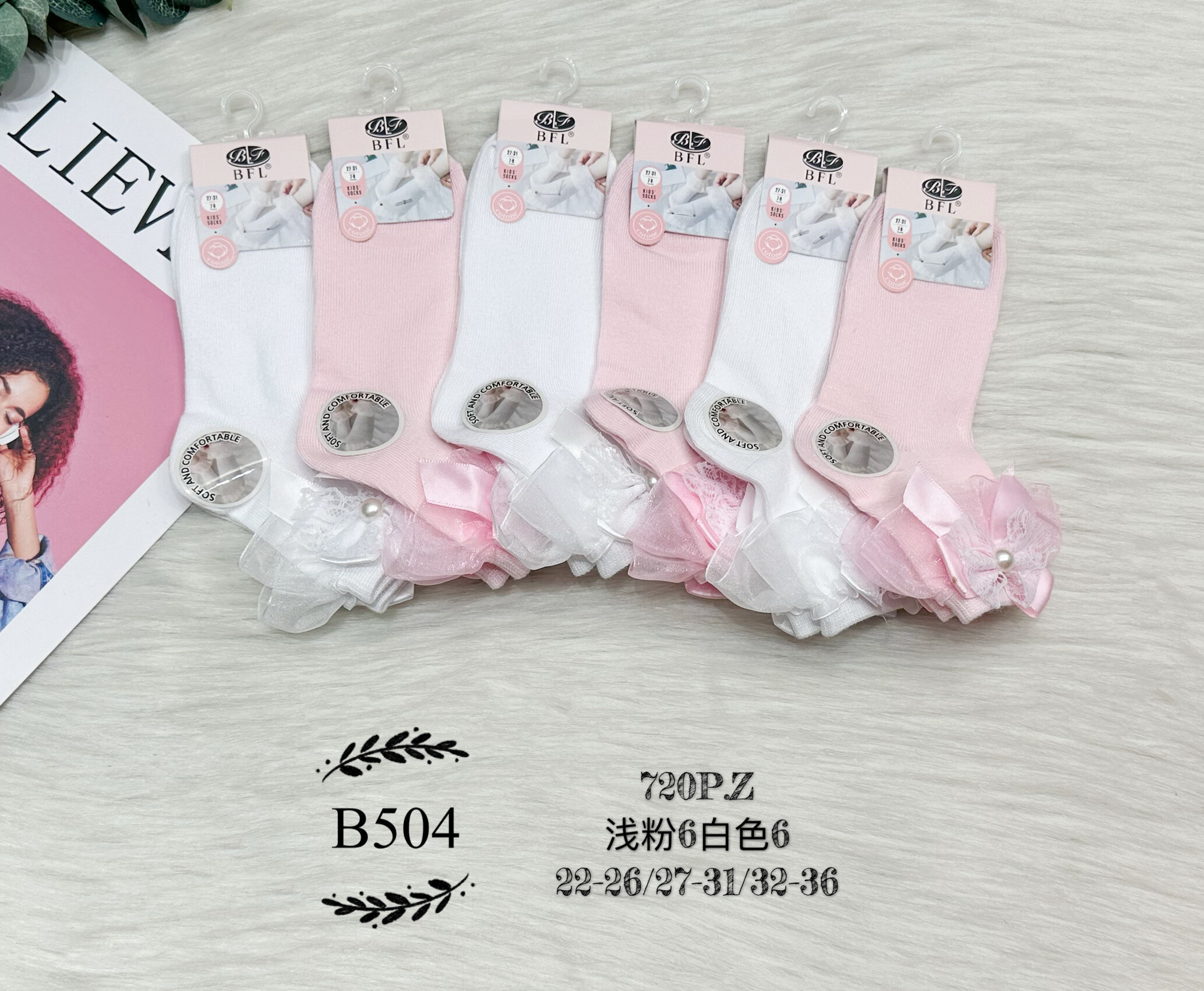 Wholesaler JESSYLIA - Baby socks