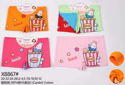 Grossiste PHENIX ROUGE - Boxers Fille Coton LOT DE 3 Grossiste PHENIX ROUGE - Boxers Fille Coton LOT DE 3