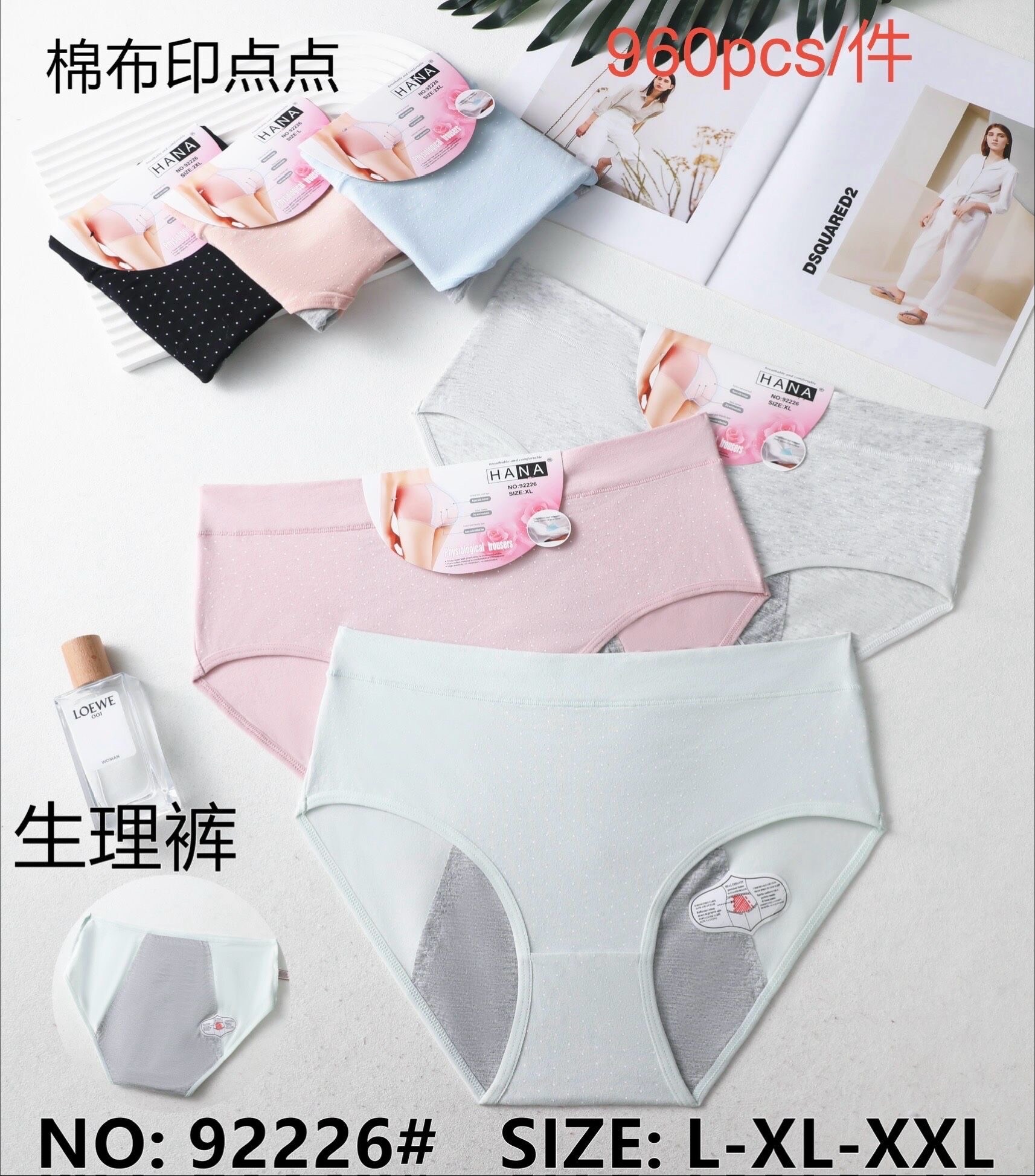 Grossiste JESSYLIA - Culotte menstruelle