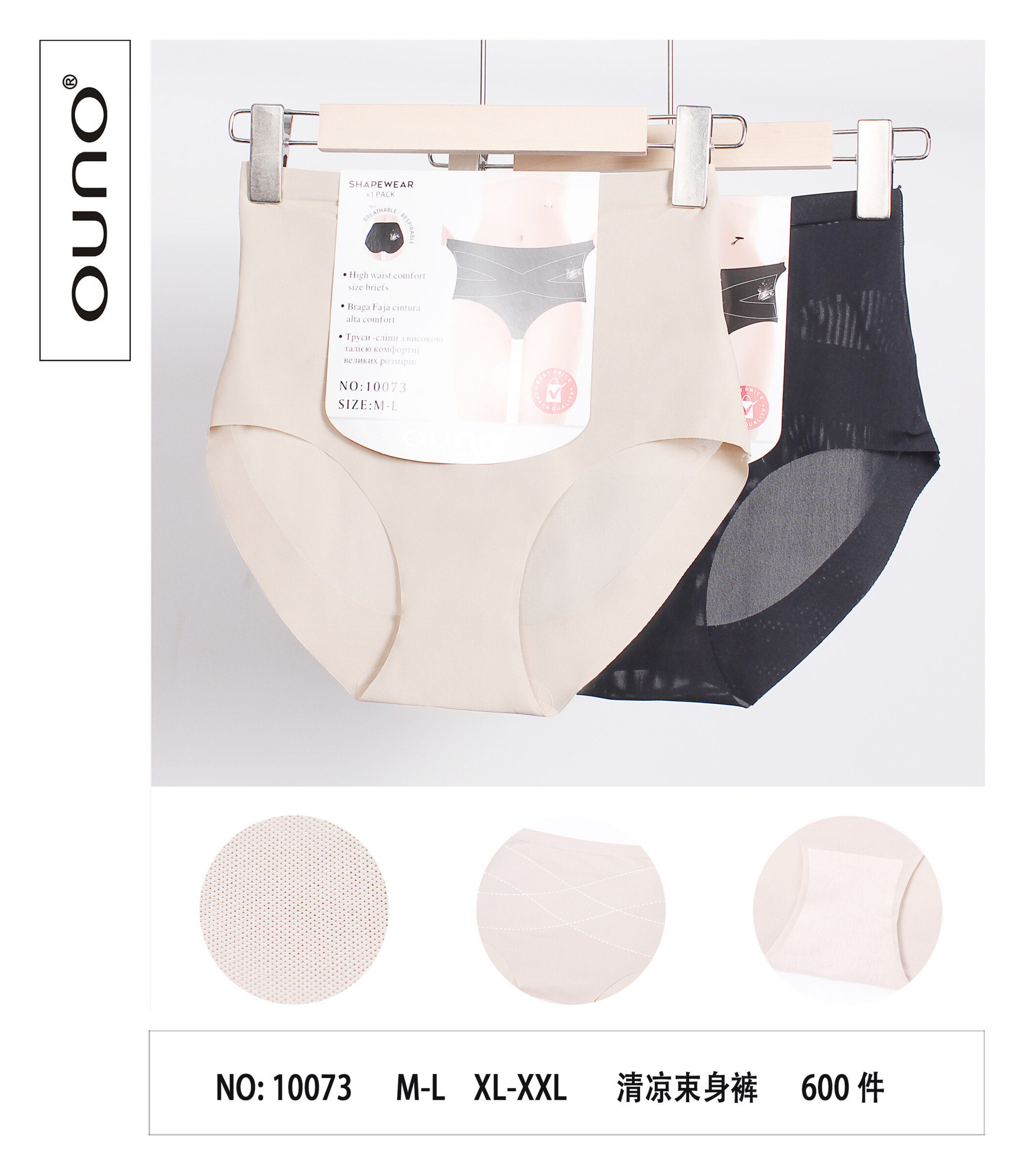 Wholesaler JESSYLIA - Sheath panties