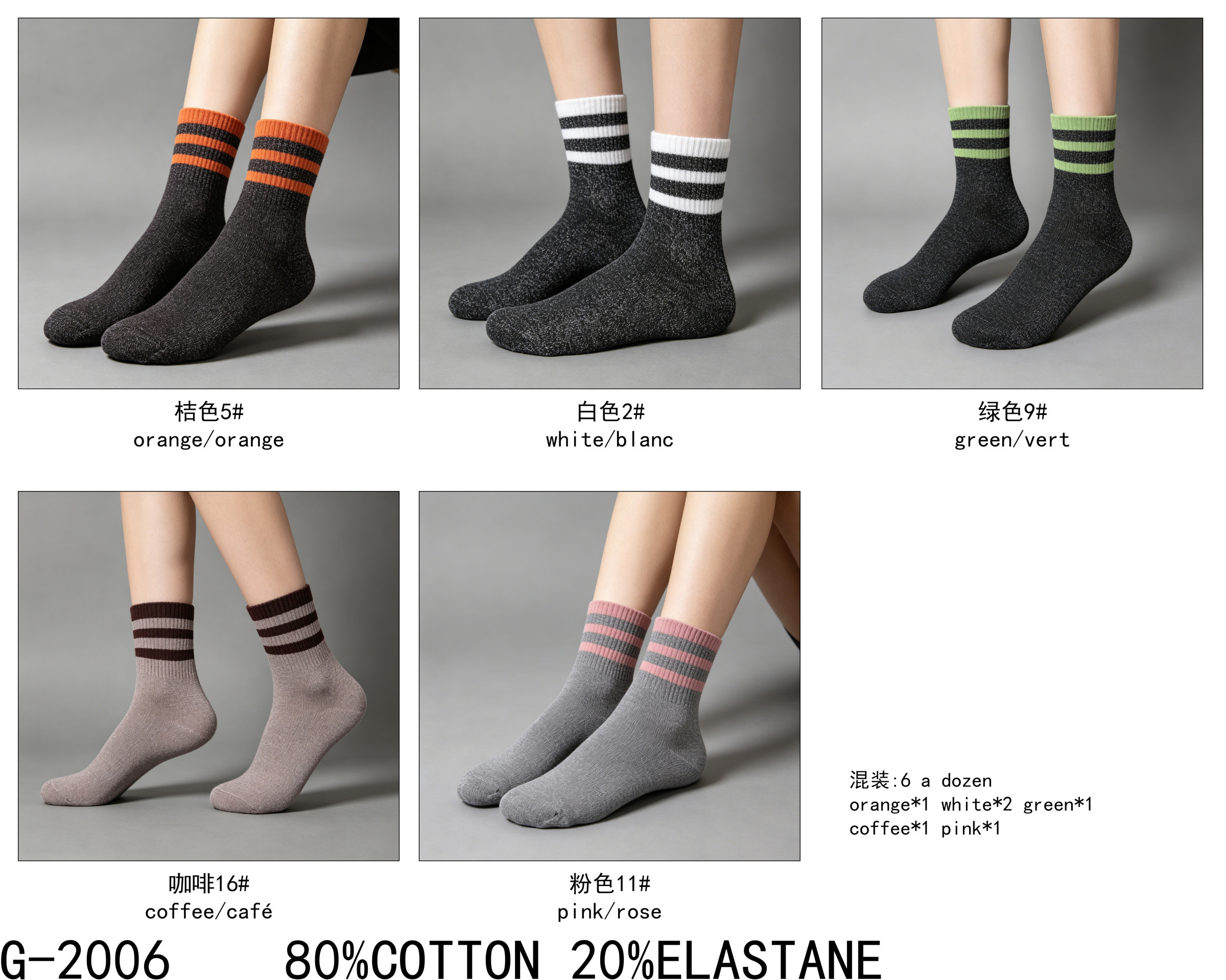 Grossiste MM Sweet - CHAUSSETTES
