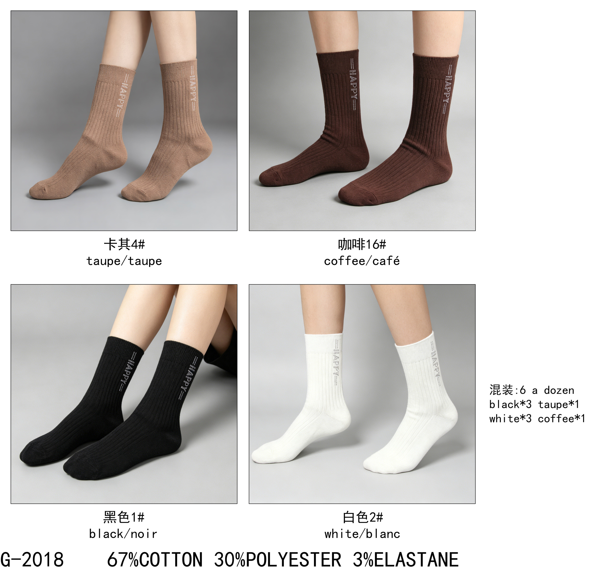 Grossiste MM Sweet - CHAUSSETTES