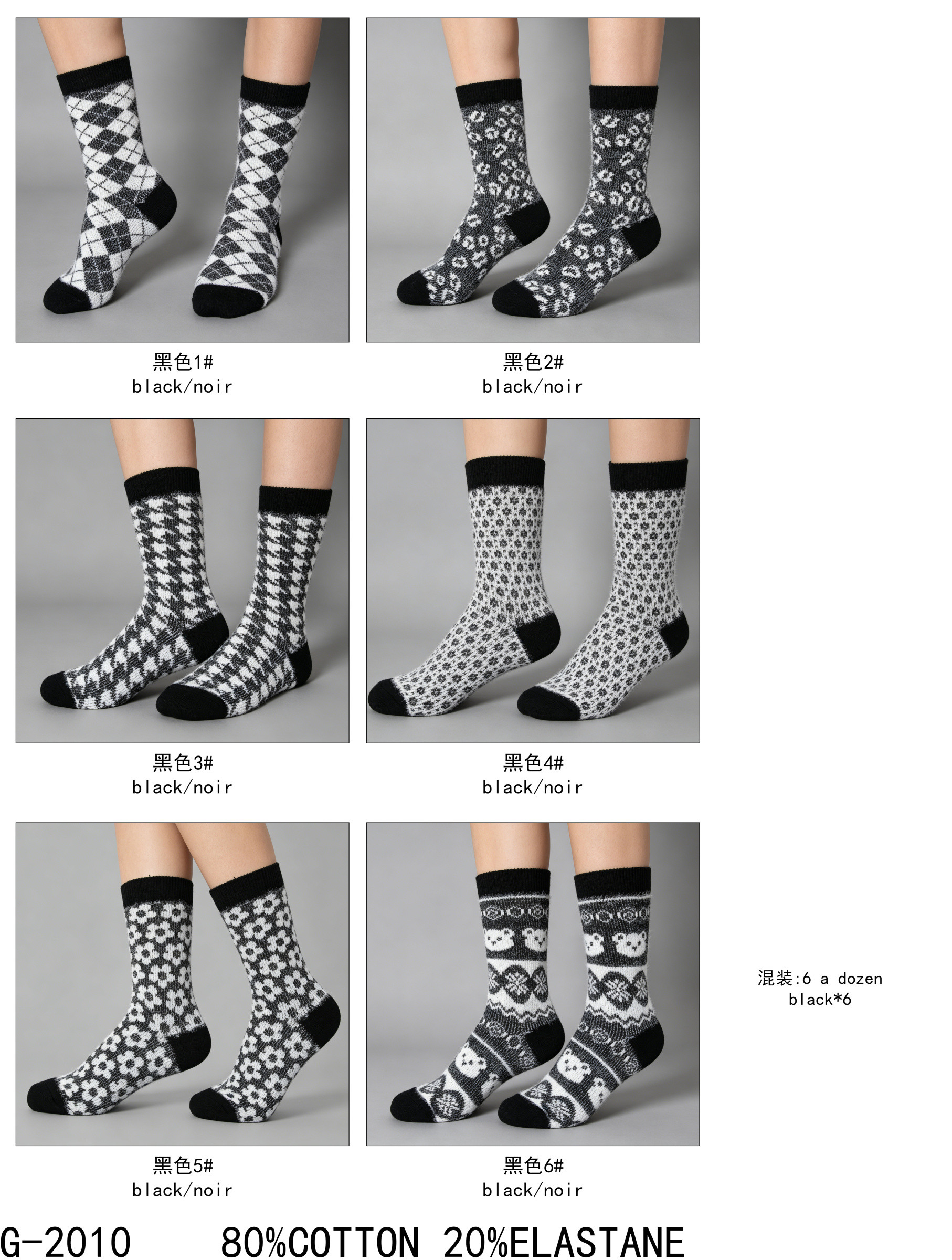 Grossiste MM Sweet - CHAUSSETTES MIX