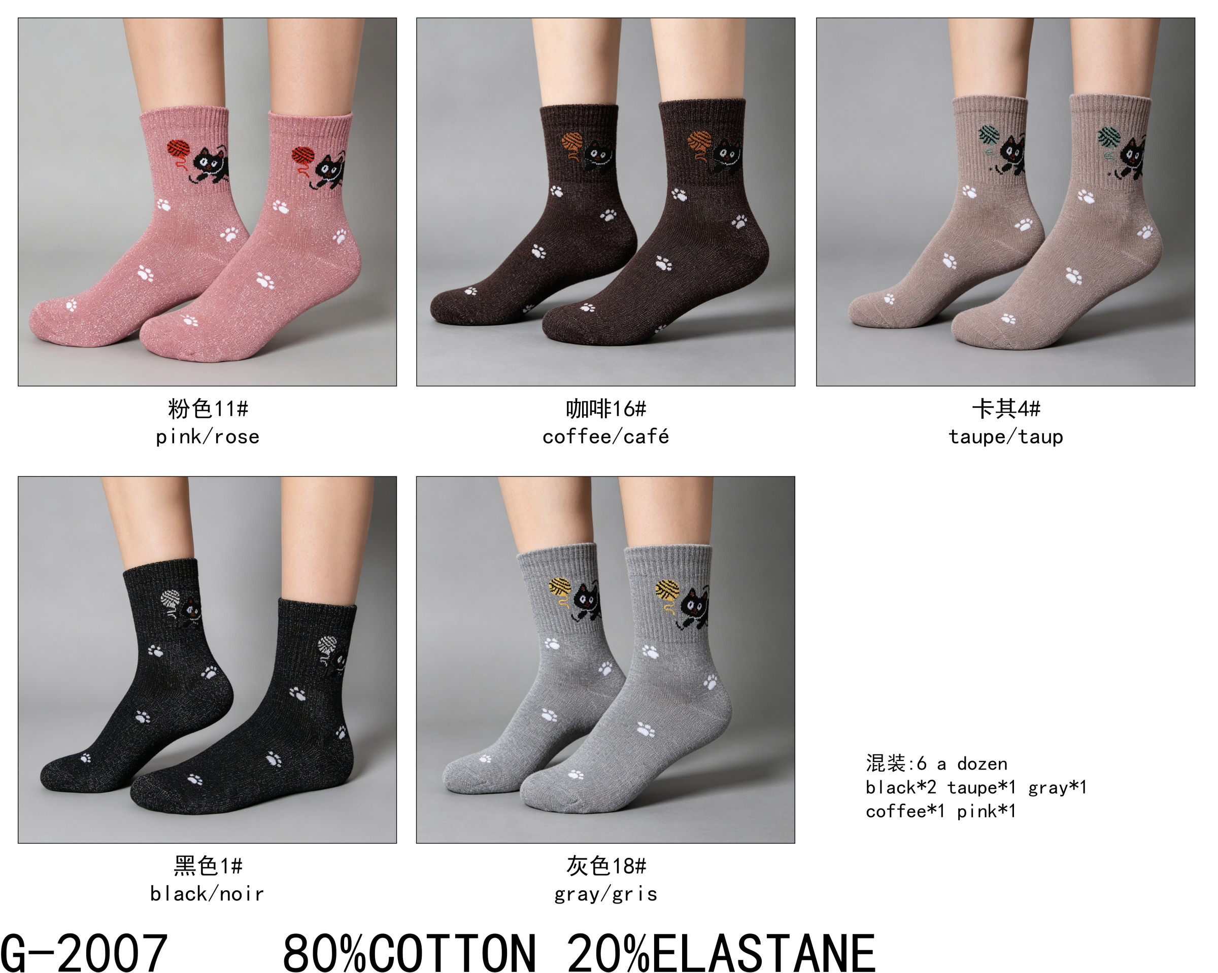 Grossiste MM Sweet - CHAUSSETTES