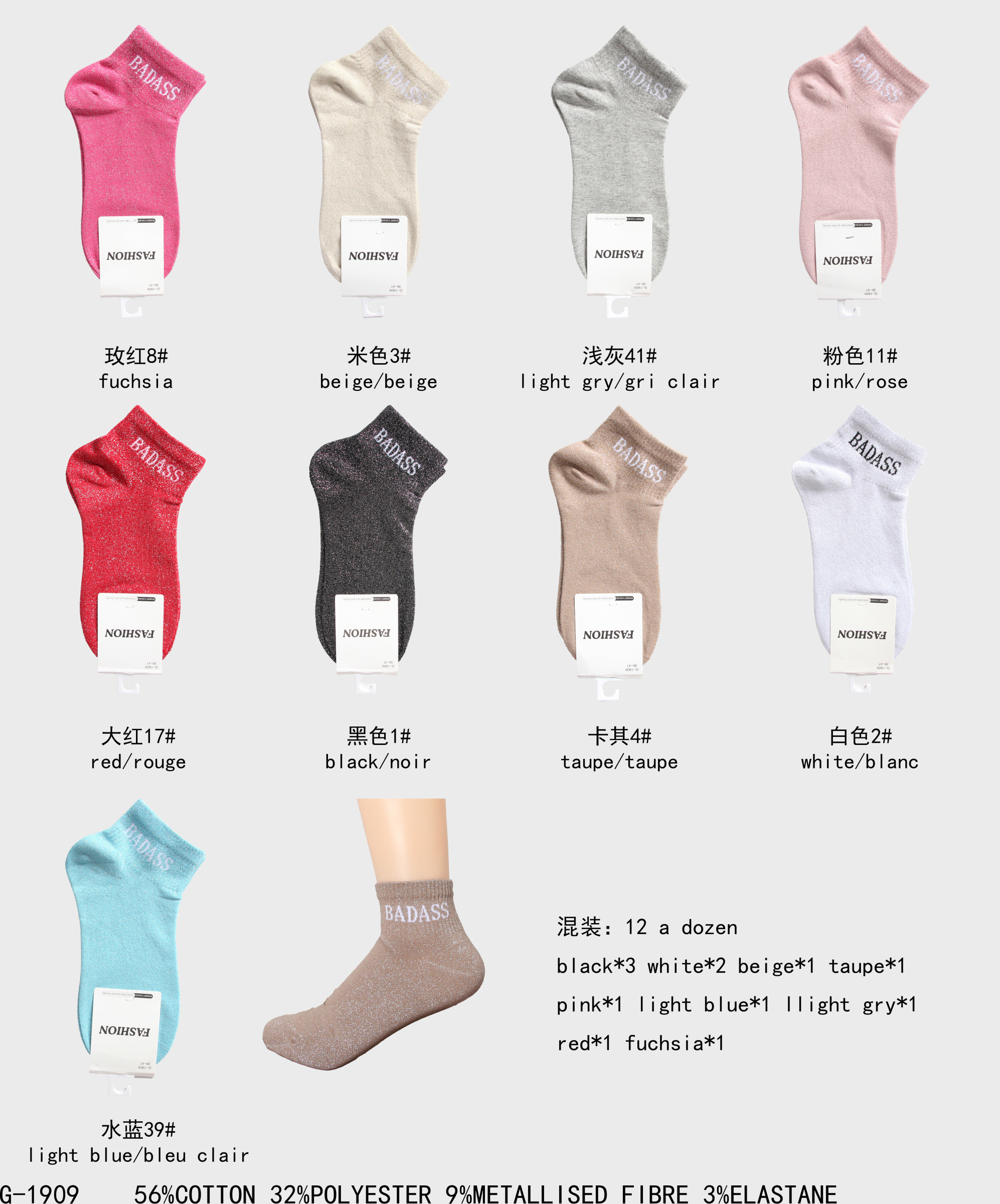 Wholesaler MM Sweet - BADASS SHINY SOCKS