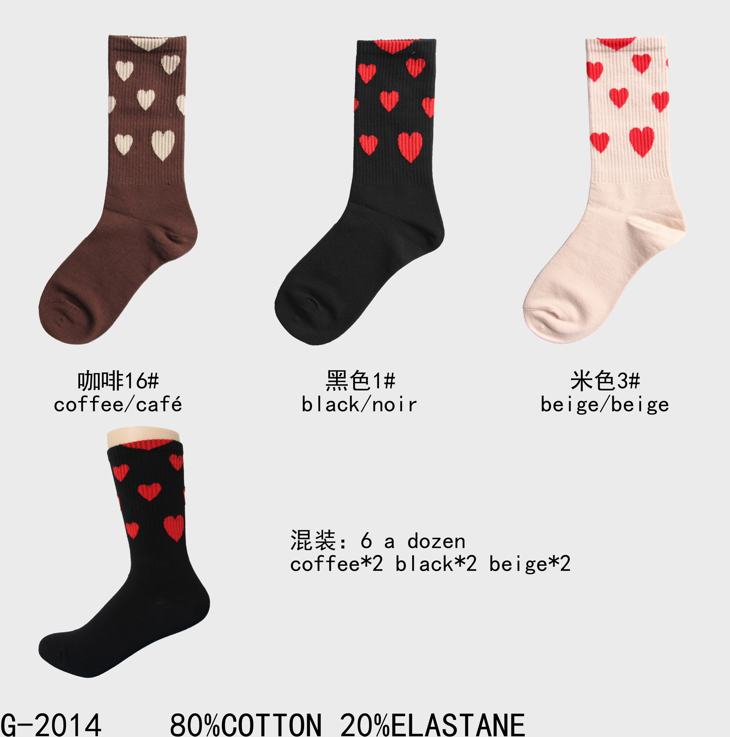 Grossiste MM Sweet - CHAUSSETTES