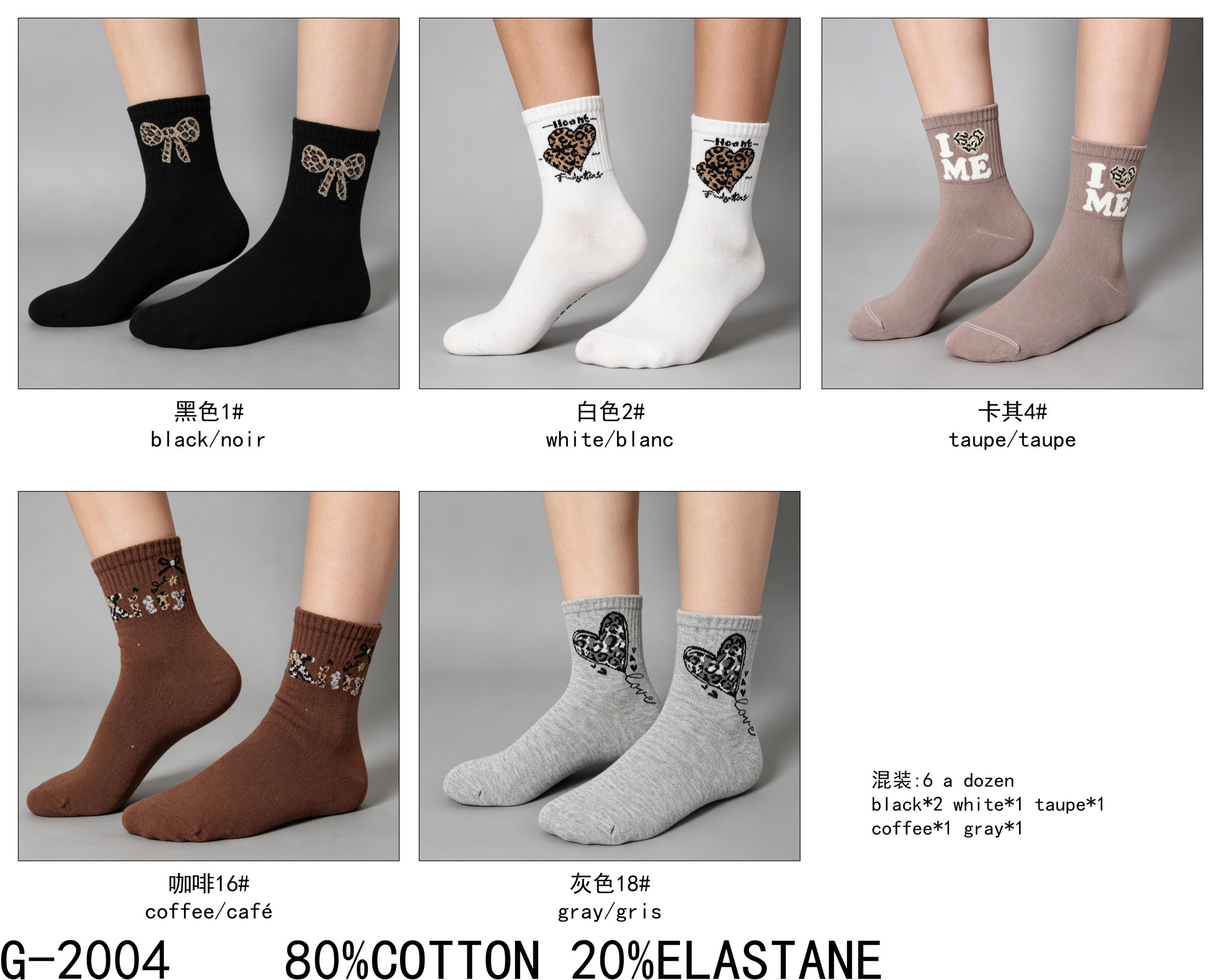 Grossiste MM Sweet - CHAUSSETTES
