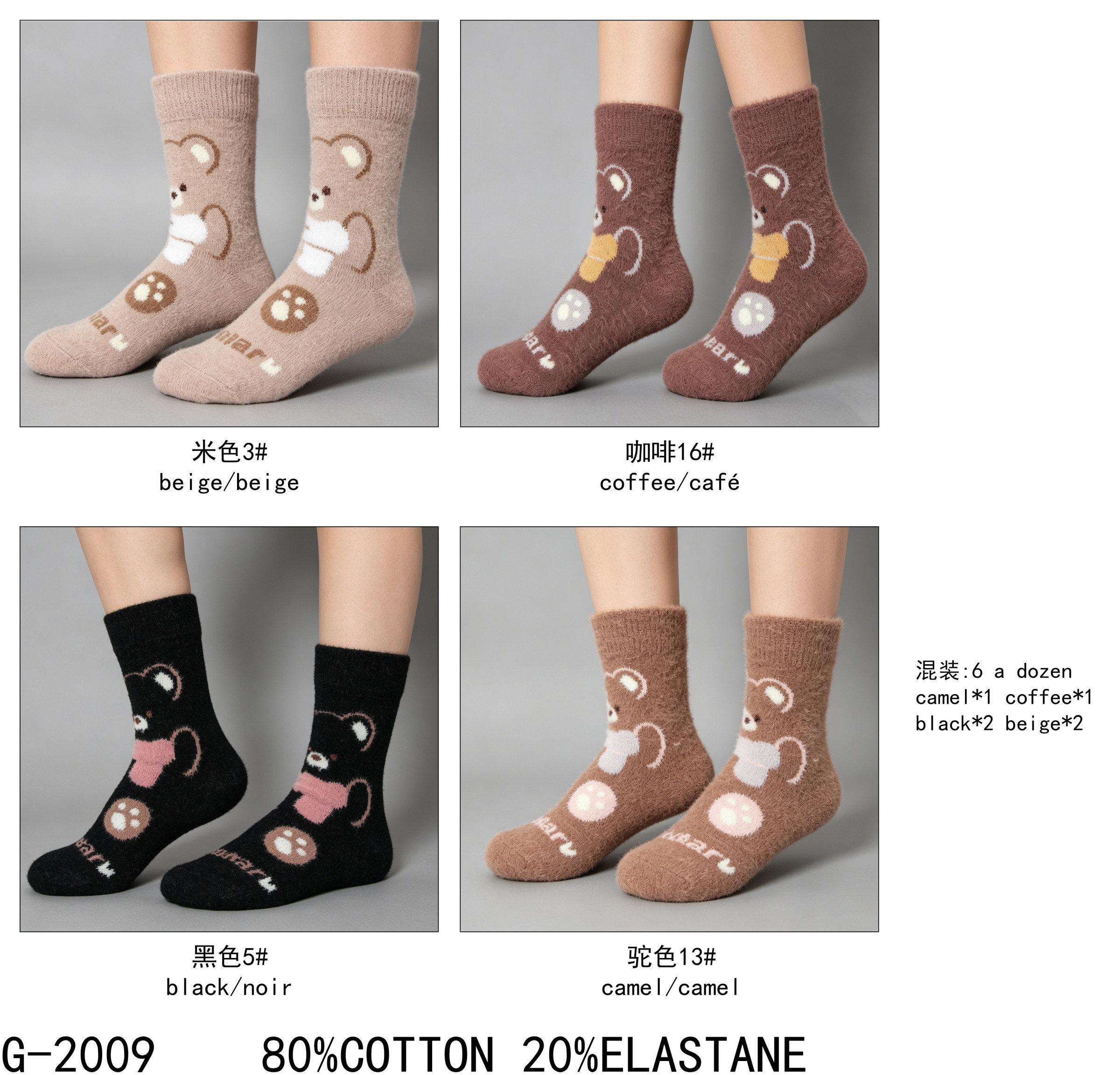 Wholesaler MM Sweet - SOCKS