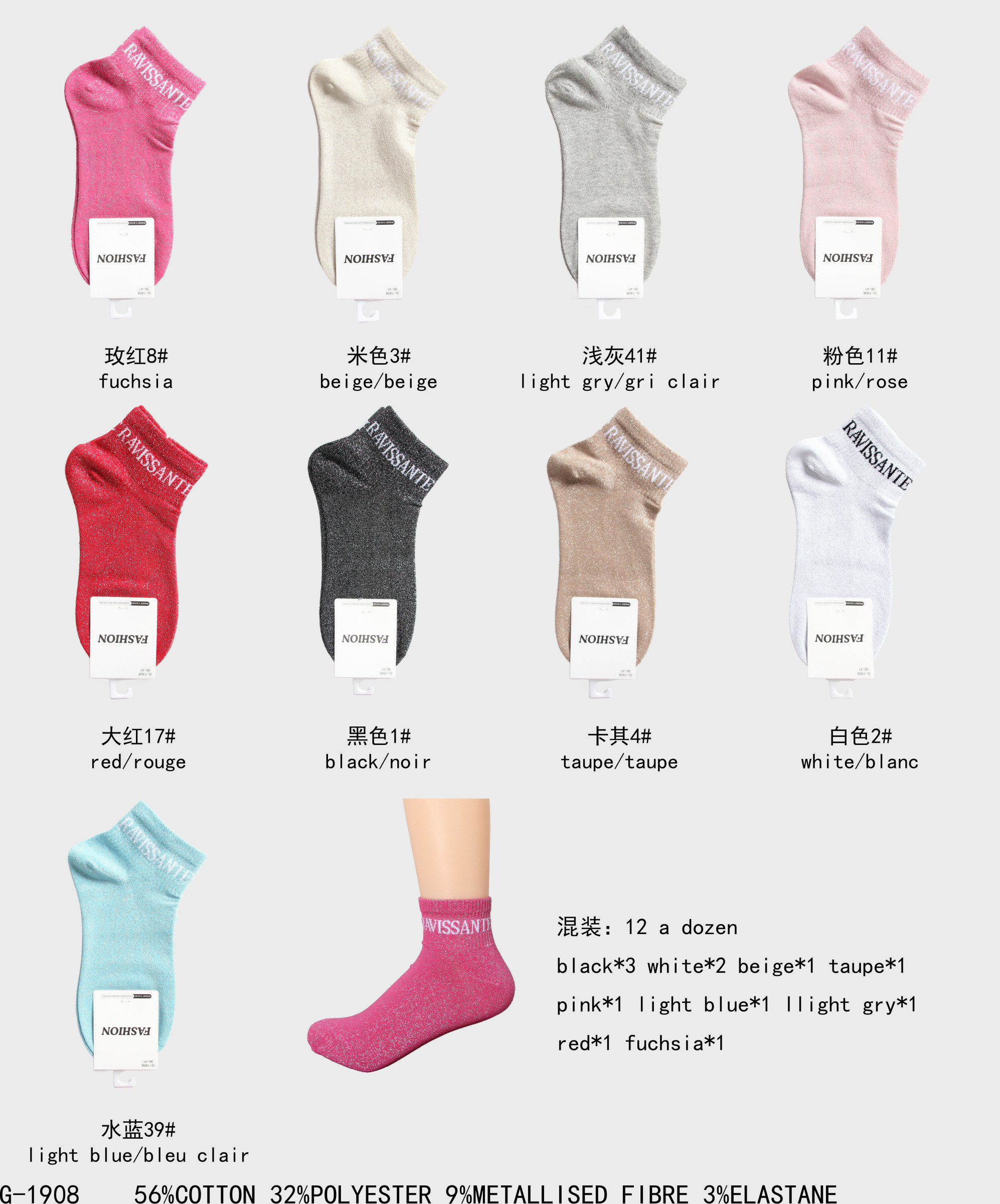 Wholesaler MM Sweet - GORGEOUS SHINY SOCKS