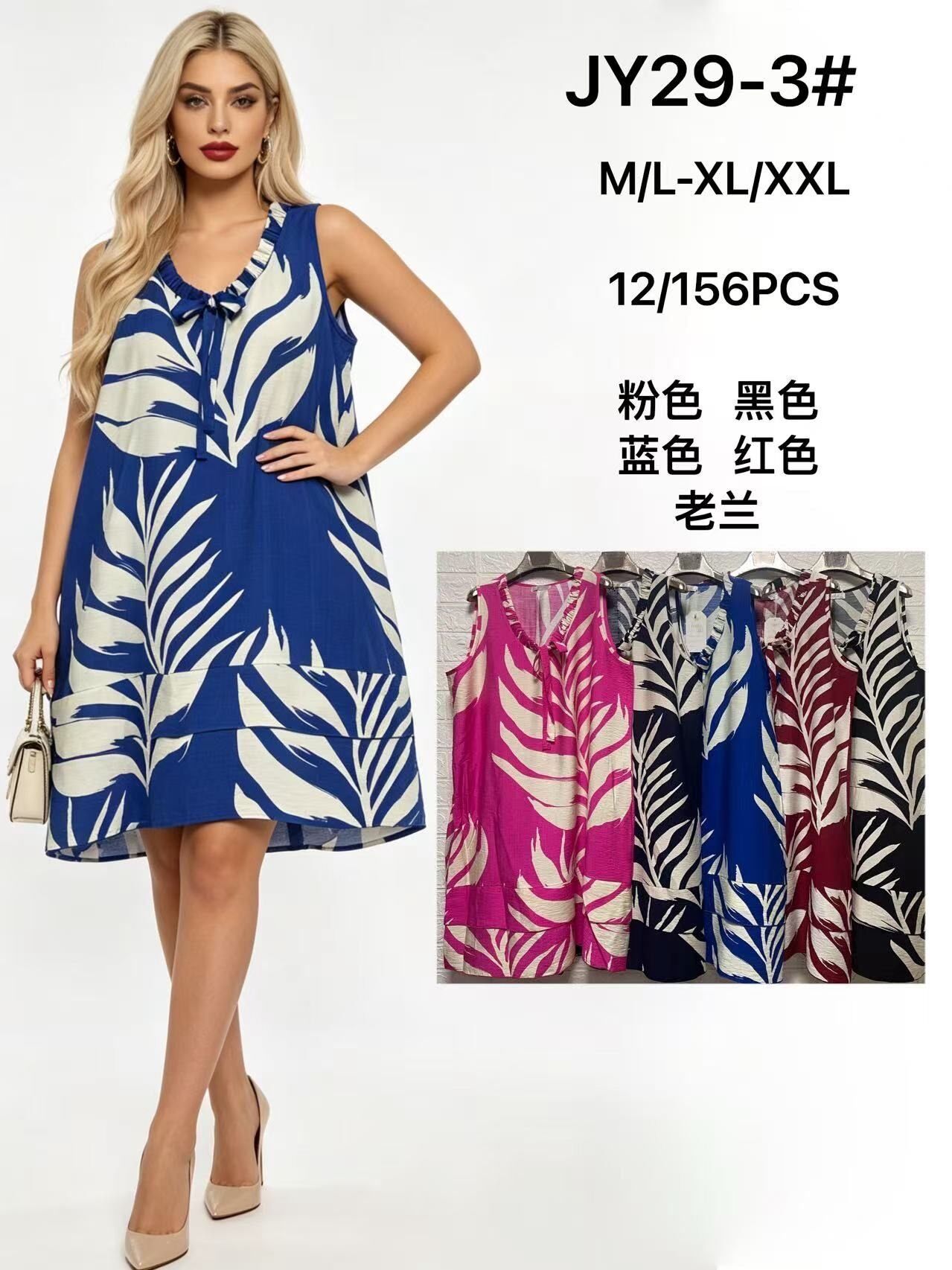 Großhändler S.Z FASHION - Kleid