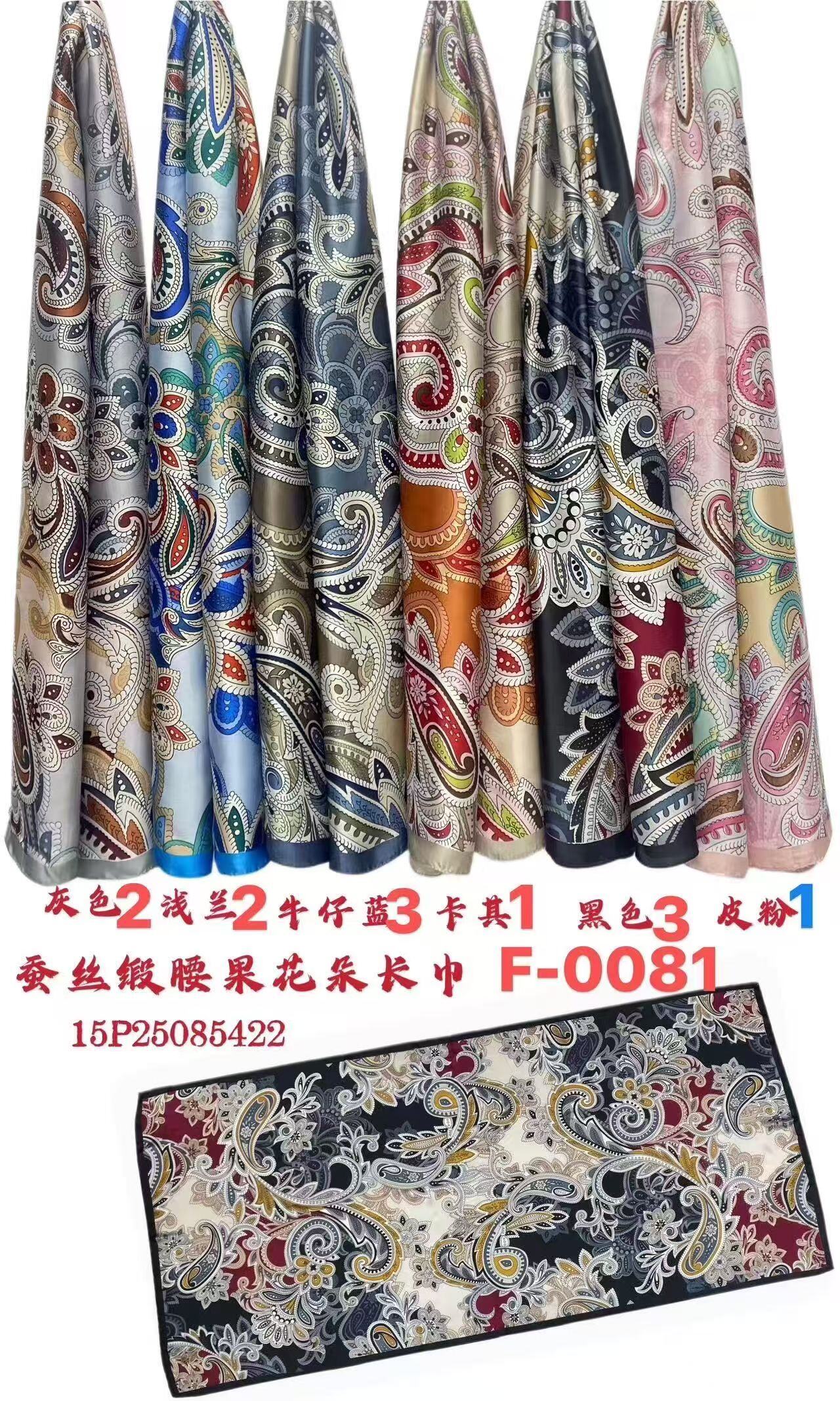 Wholesaler Sissi Accessori - WOMEN'S SCARF