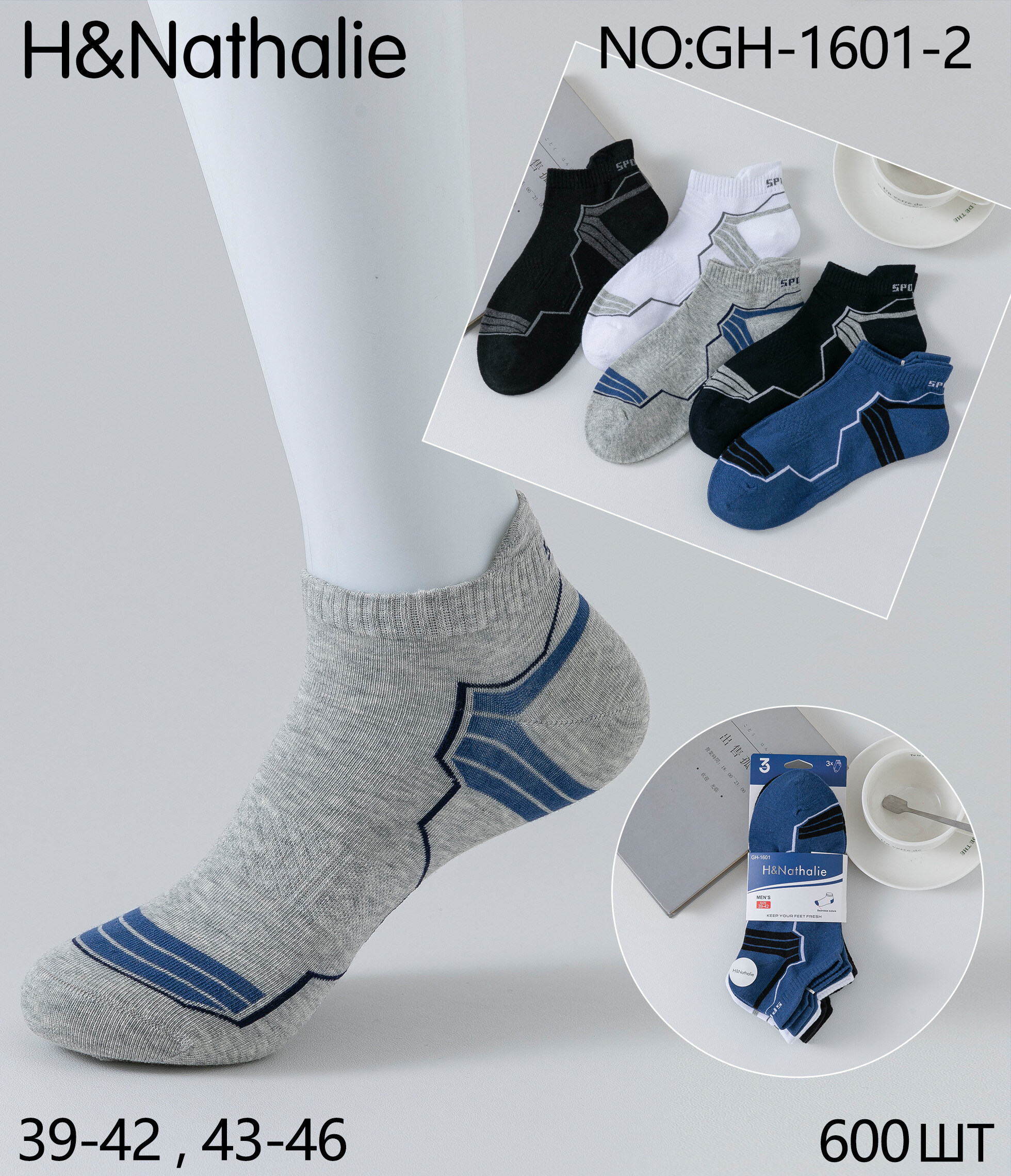 Großhändler H&Nathalie - Herren Sportsocken