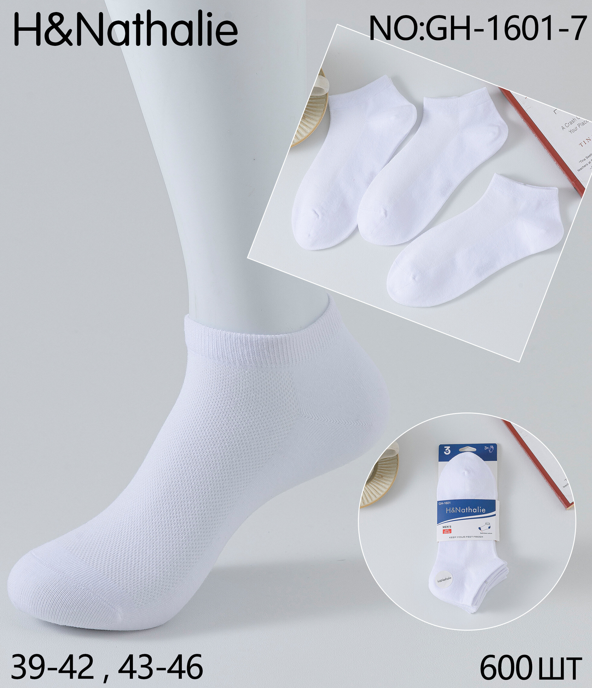 Großhändler H&Nathalie - Herren-Kurzsocken