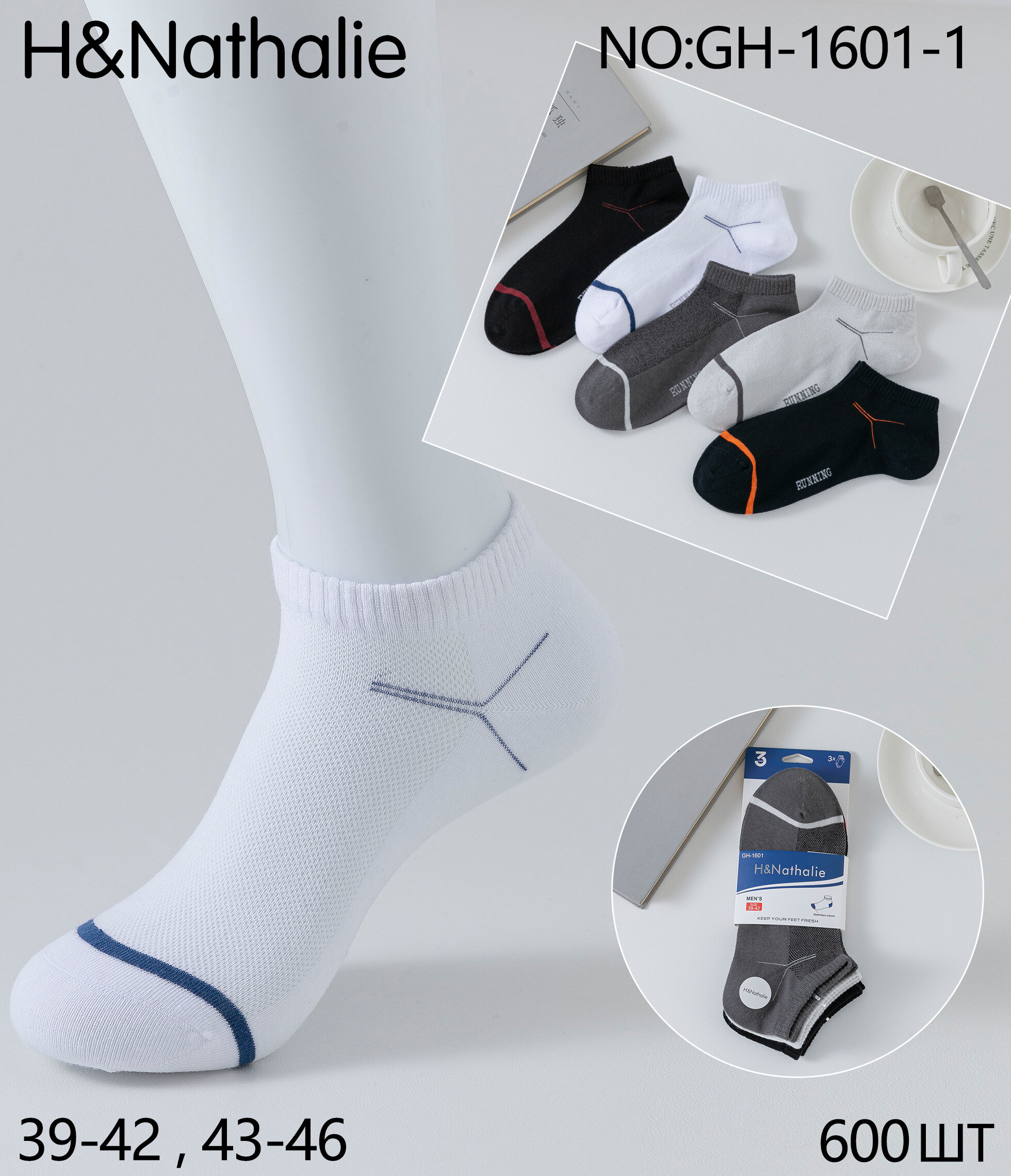 Großhändler H&Nathalie - Herren Sportsocken