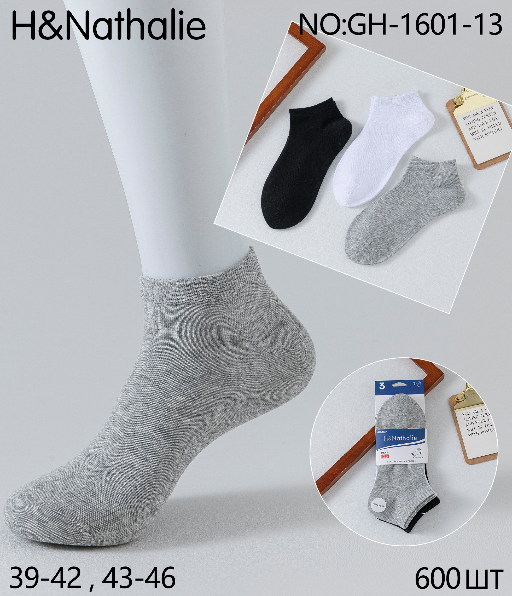 Grossiste H&Nathalie - Chaussettes Pour Hommes