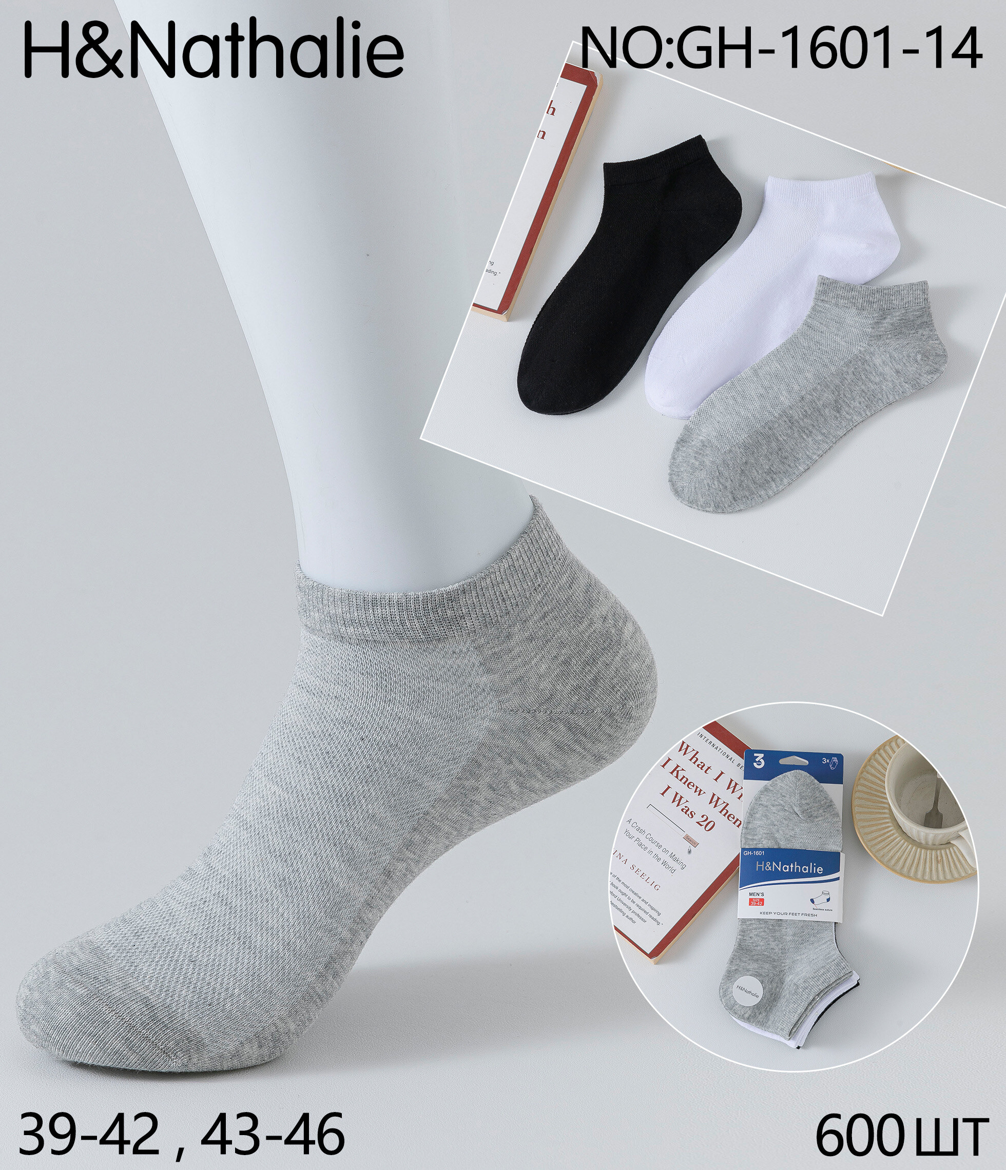Mayorista H&Nathalie - Calcetines para Hombre