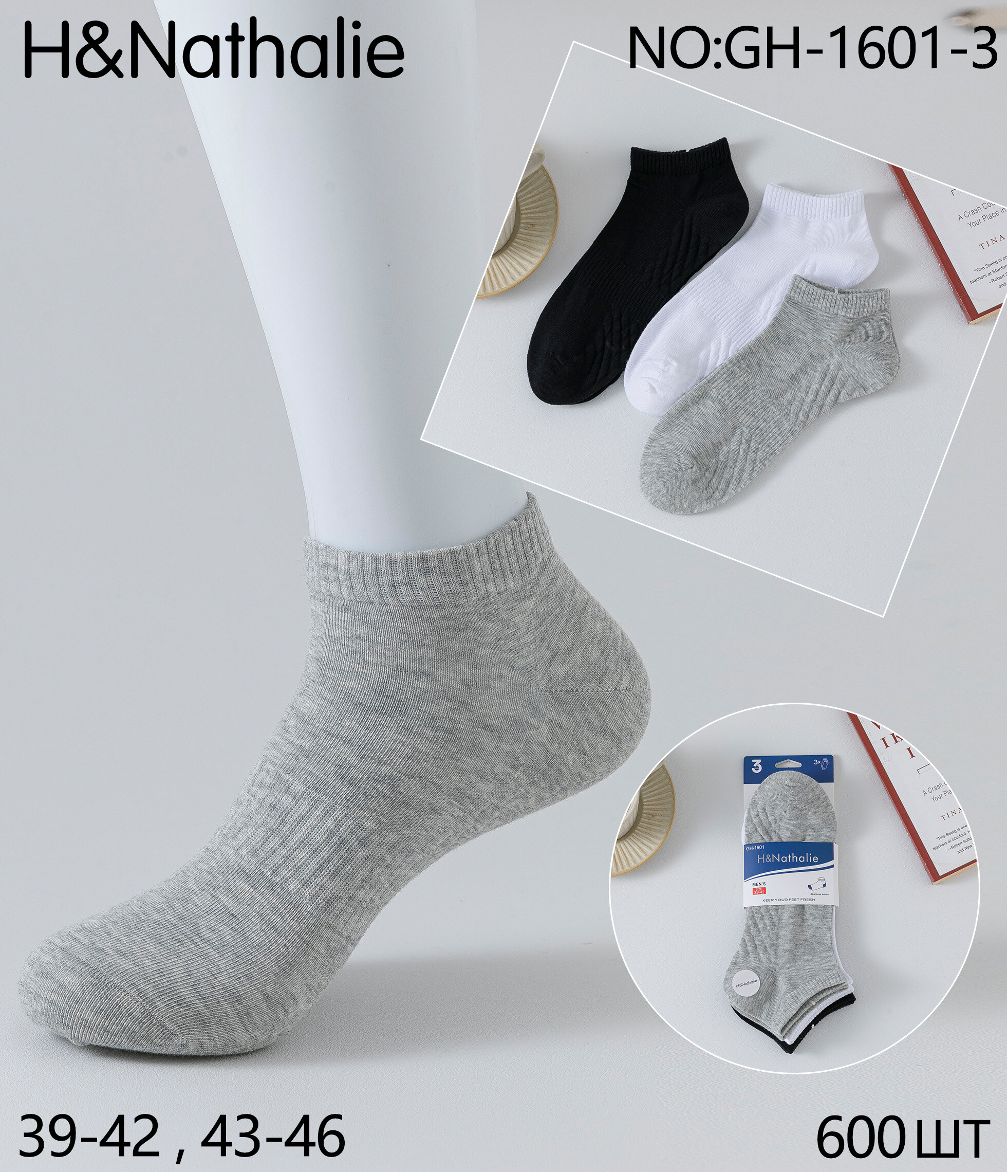 Grossiste H&Nathalie - Chaussettes de Sport Homme