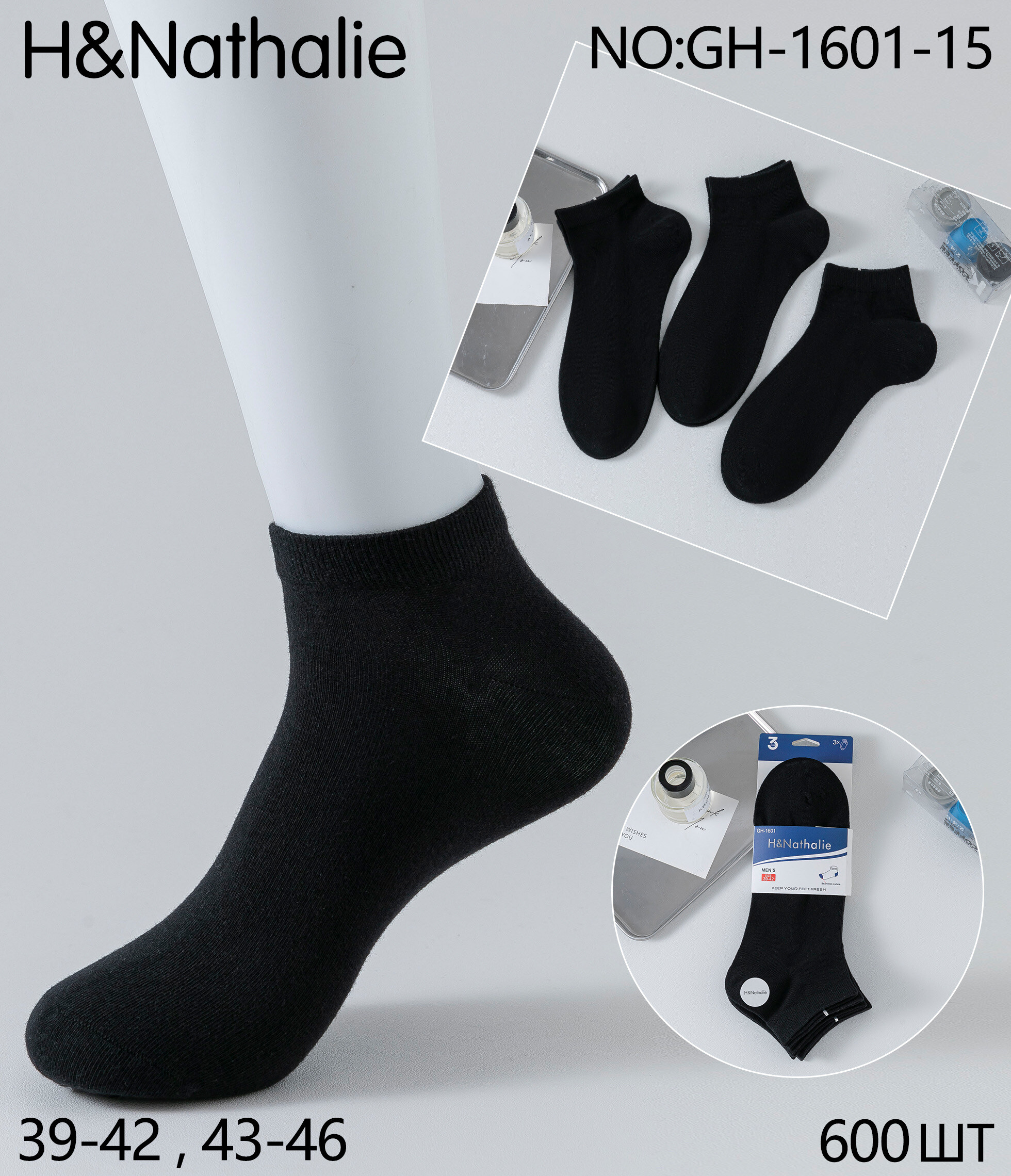 Grossiste H&Nathalie - Chaussettes Pour Hommes