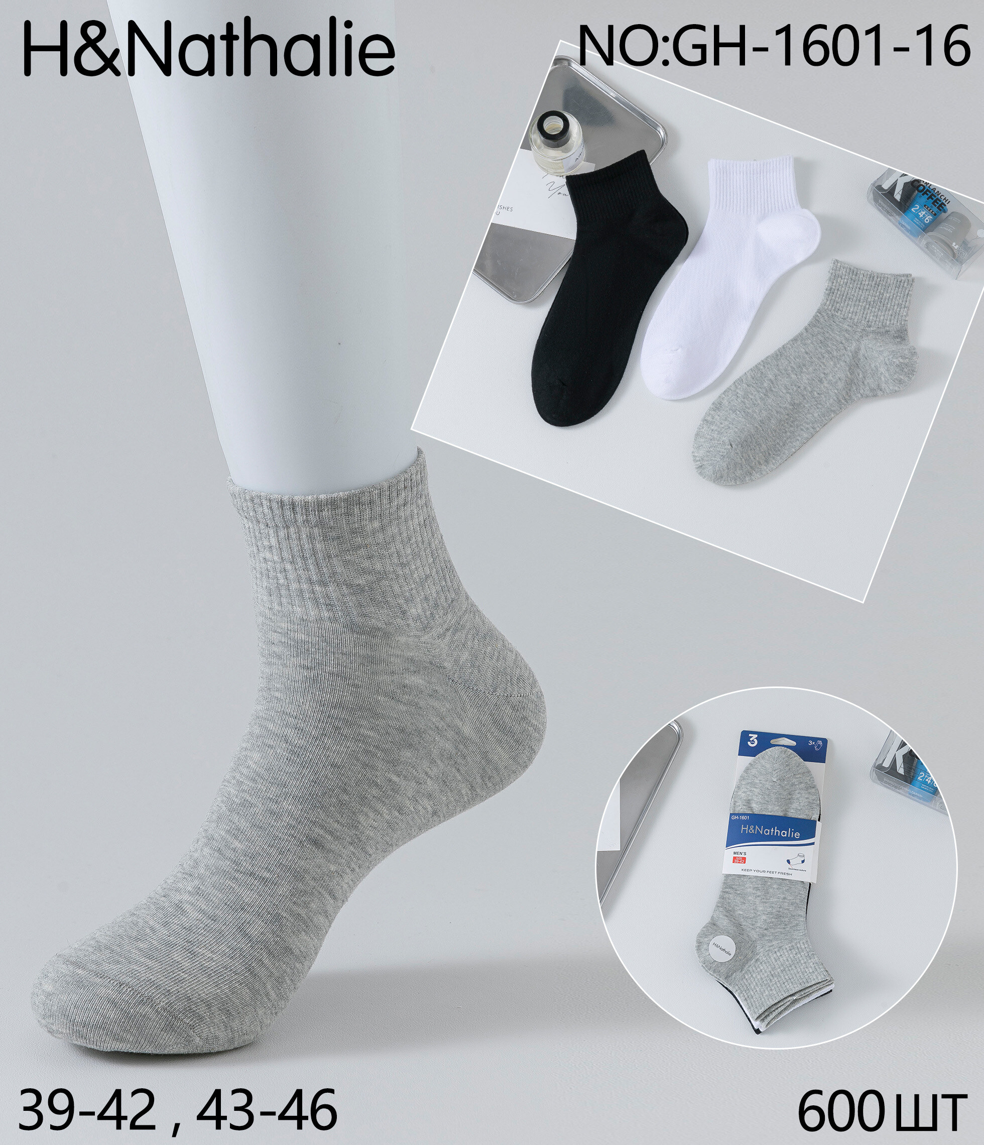 Grossiste H&Nathalie - Chaussettes Pour Hommes