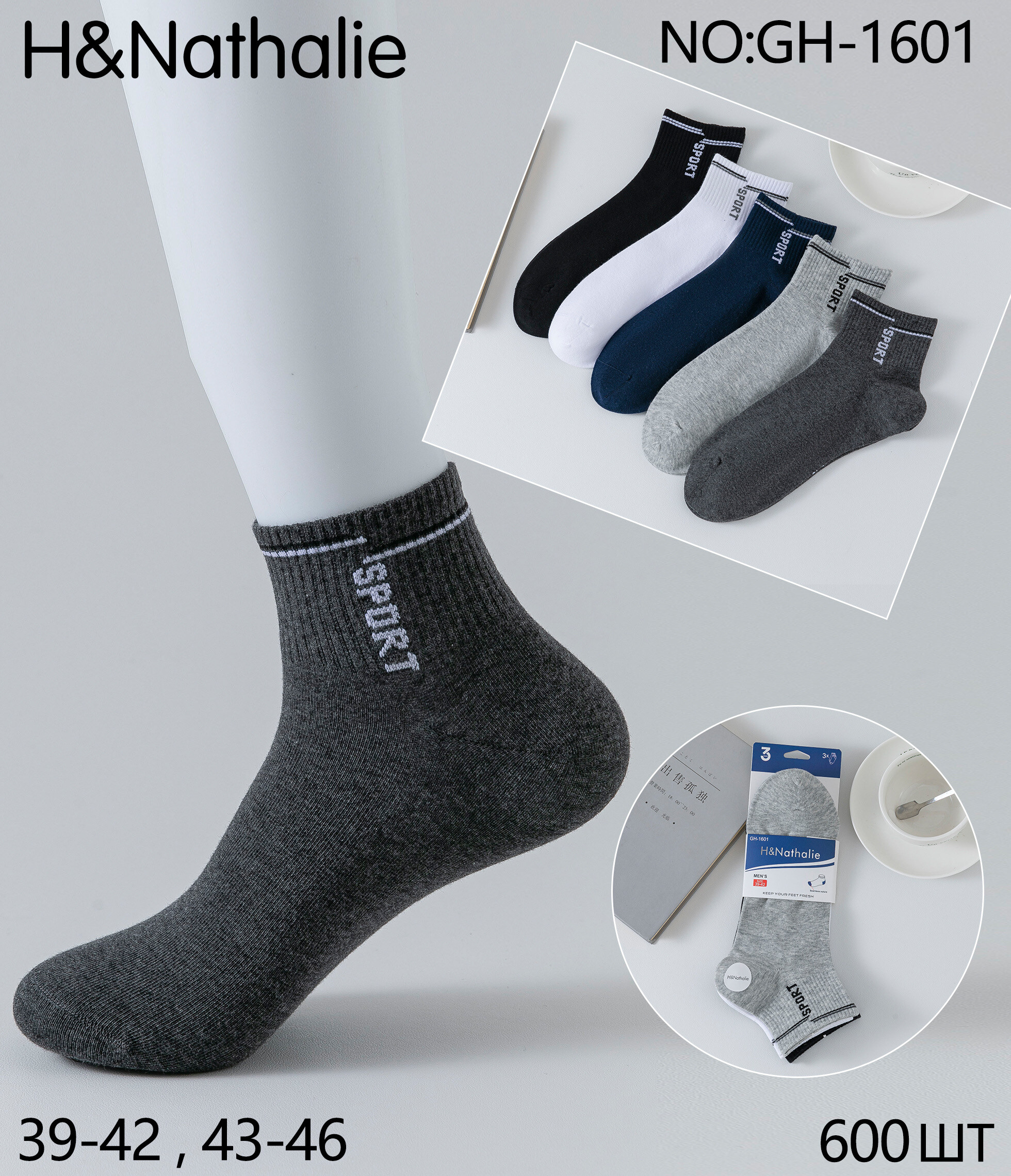 Großhändler H&Nathalie - Herren Sportsocken
