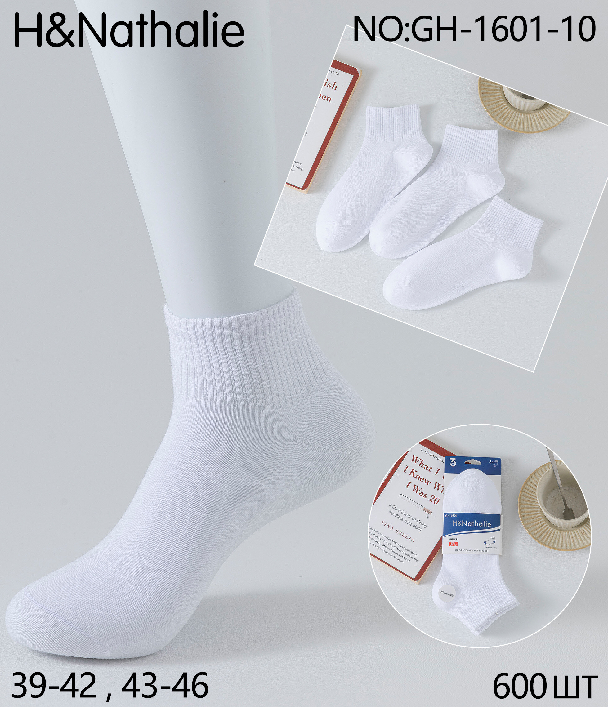Großhändler H&Nathalie - Herrensocken