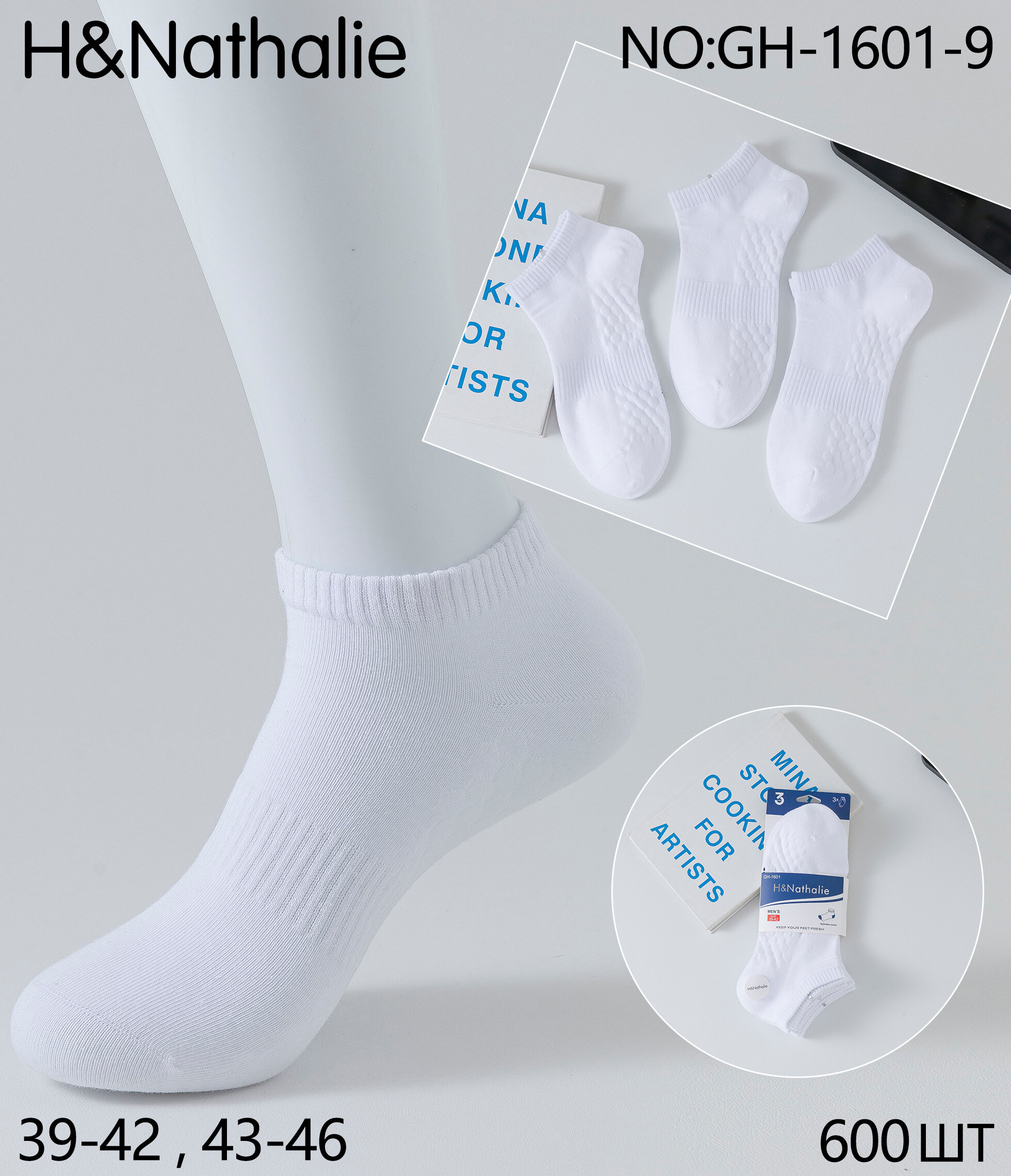 Grossiste H&Nathalie - Chaussettes Pour Hommes
