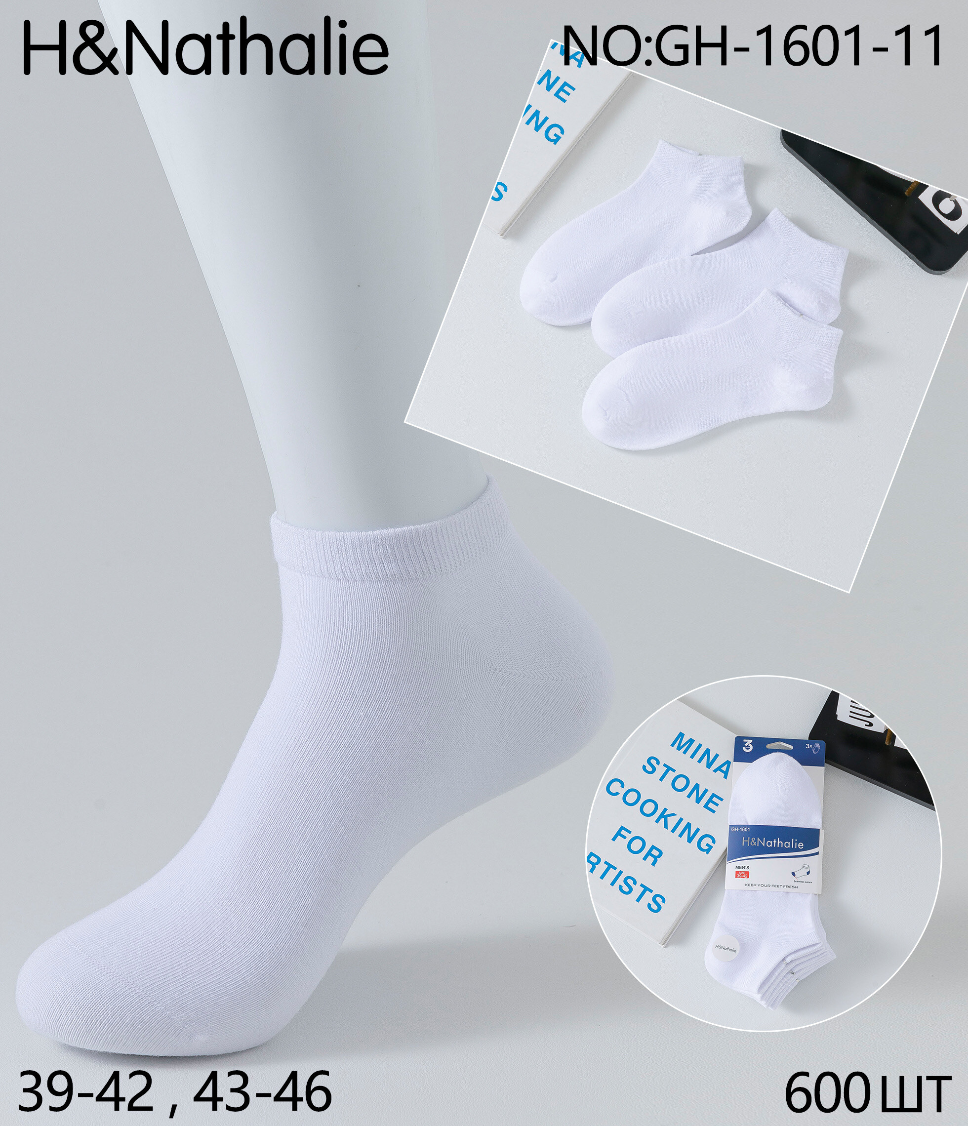 Grossiste H&Nathalie - Chaussettes Pour Hommes