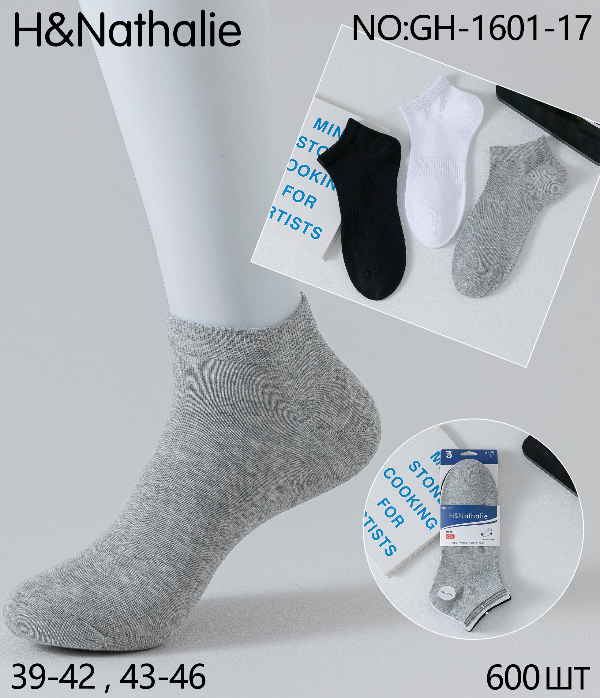 Mayorista H&Nathalie - Calcetines para Hombre