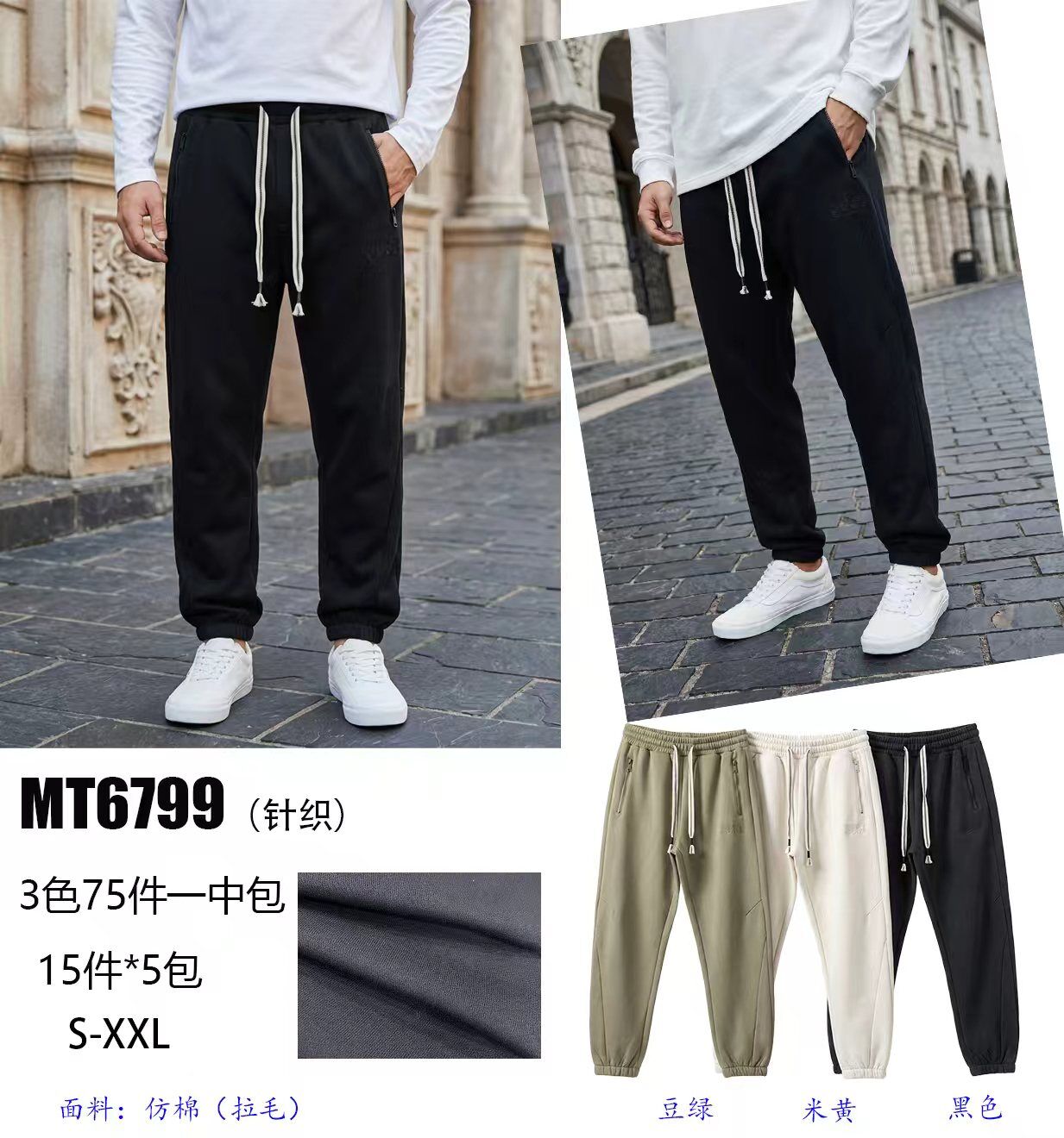 Mayorista Mentex Homme - Pantalón de chándal liso para hombre con cintura ajustable y cordón
