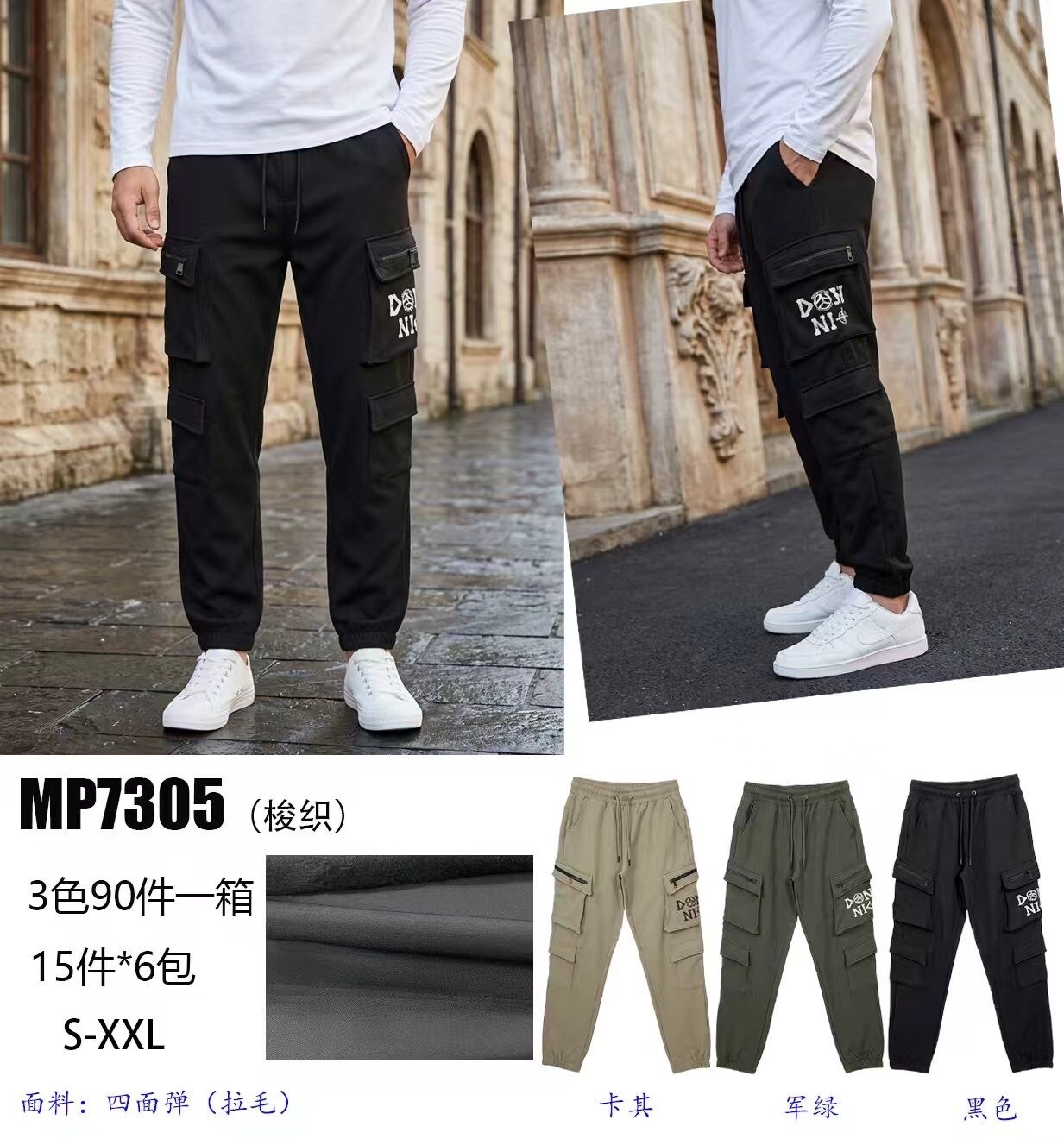 Wholesaler Mentex Homme - =