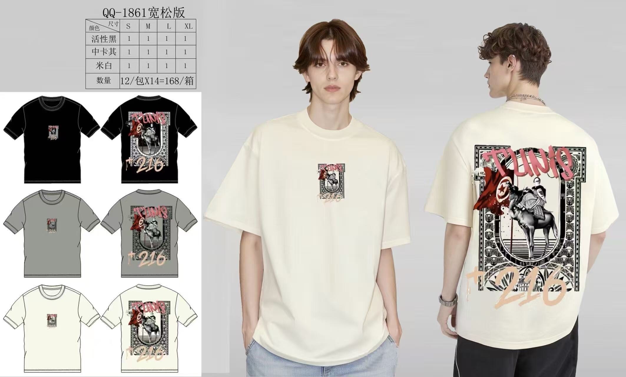 Grossiste Mentex Homme - T-shirt uni avec logo à l'arrière TUNIS