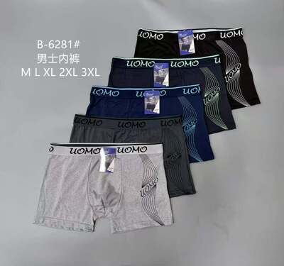 Wholesaler PHENIX ROUGE - Men's Boxer with Wavy Line Pattern Wholesaler PHENIX ROUGE - Men's Boxer with Wavy Line Pattern